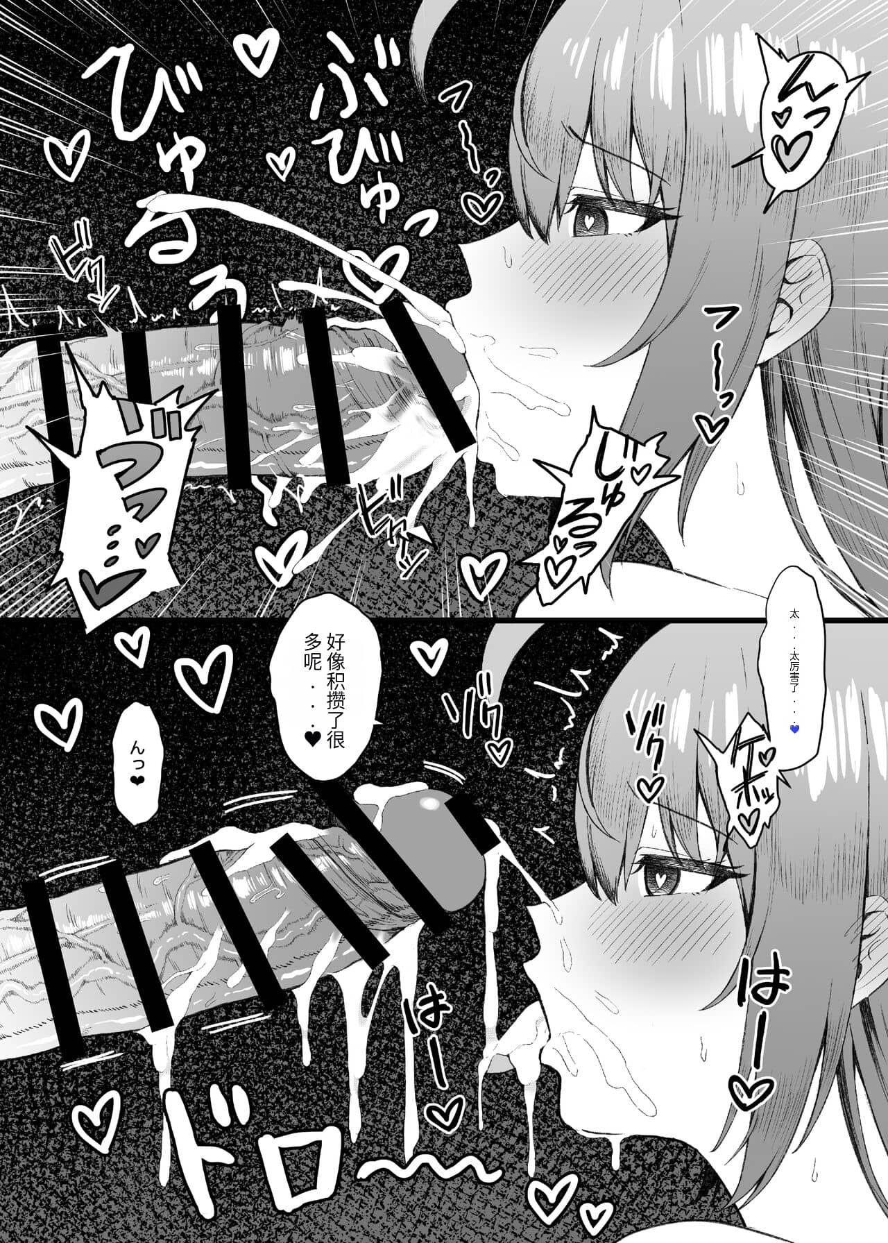 [日本漫画] [終焉の間 (ピリオドö)] ぺコリーヌは我慢できない (プリンセスコネクト!ReDive) 单本,巨乳大奶,露出,大阴茎,衣领#[29P]-10