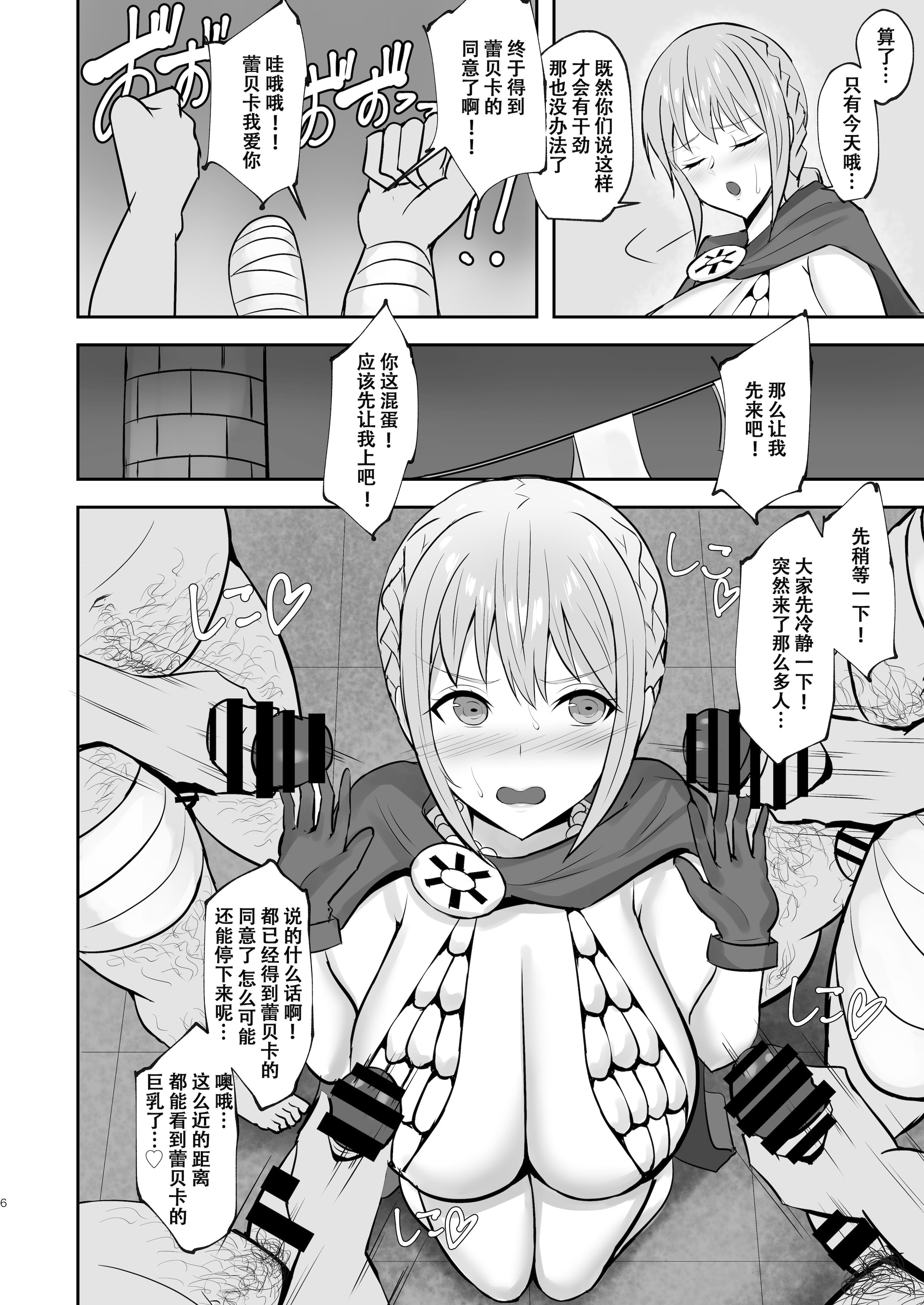 [日本漫画] (C105) [へっだらいなー (さむらい)] コリーダの性処理姫騎士 (ワンピース) 单本,巨乳大奶,露出,大阴茎#[26P]-5