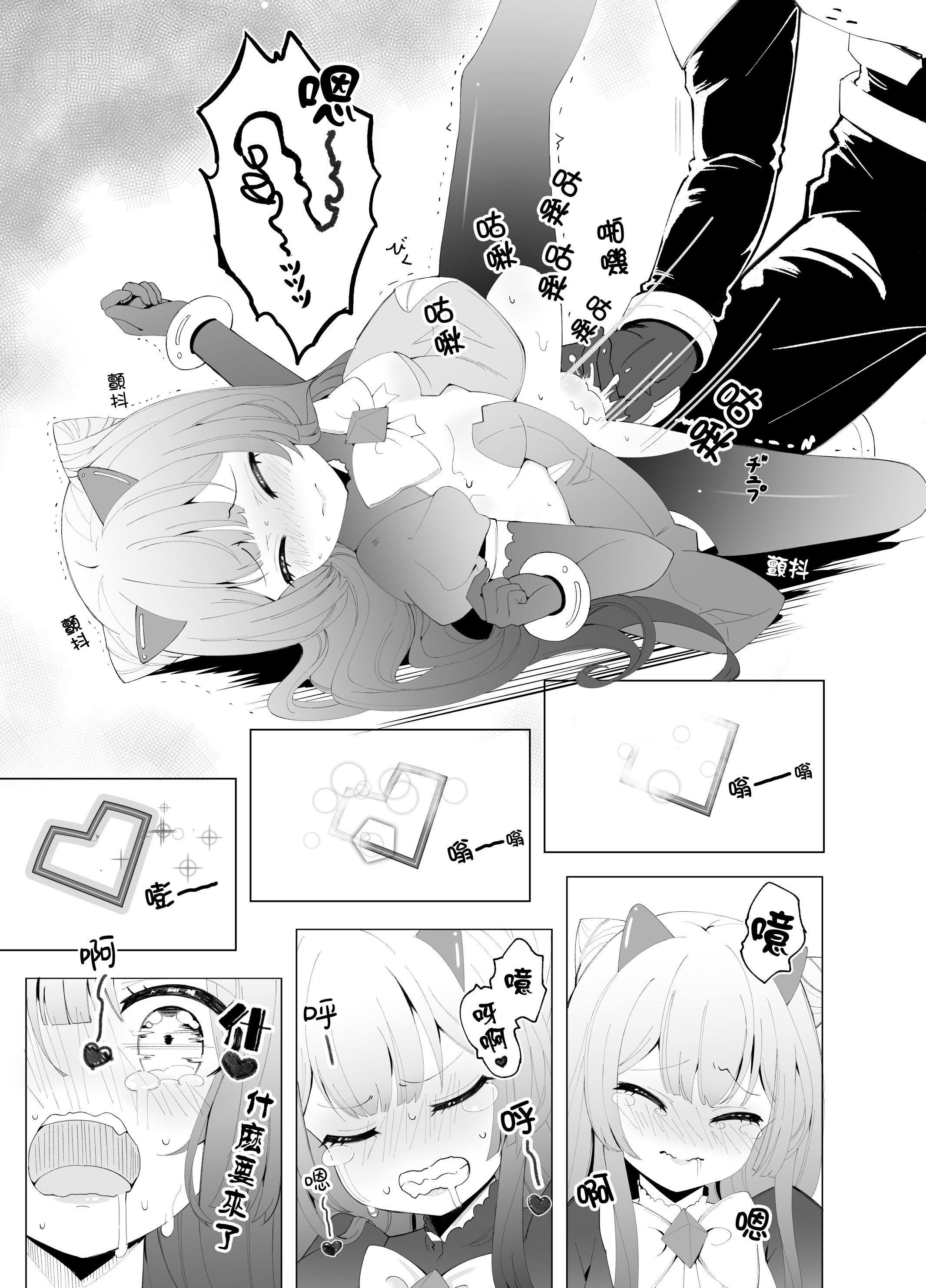 [日本漫画] [くるみ屋 (純金畜生)] 悪の幹部は秘密兵器のTS化で自爆しました｜邪恶干部用秘密兵器TS自爆了 单本,萝莉,巨乳大奶,大阴茎#[26P]-8