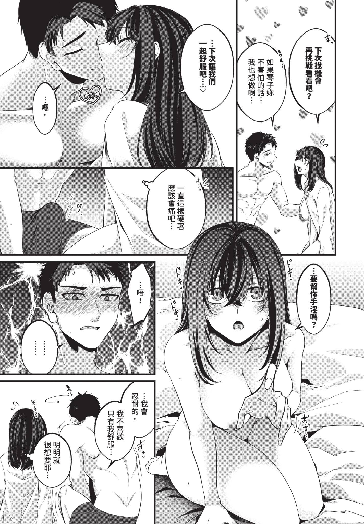 [日本漫画] [きのみき] わんもあぷりーず！ 单本,高潮潮吹,巨乳大奶,单女,单男,内射中出#[22P]-3