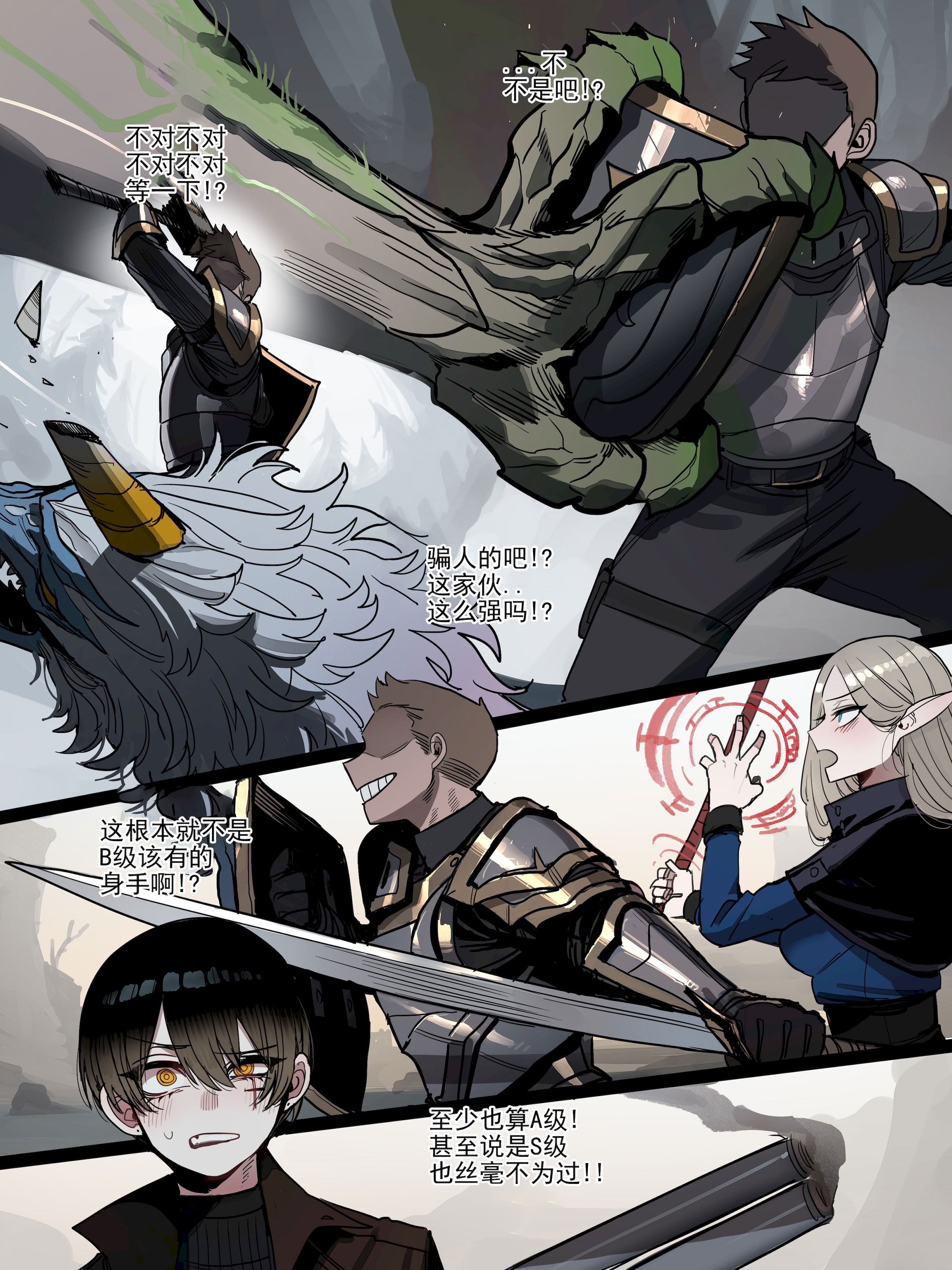[日本漫画] [ratatatat74]BAD+END+1-1｜被新来的色小鬼猎取调教成专属肉便器的高等精灵雅舒 单本,巨乳大奶,大阴茎,内衣#[21P]-10