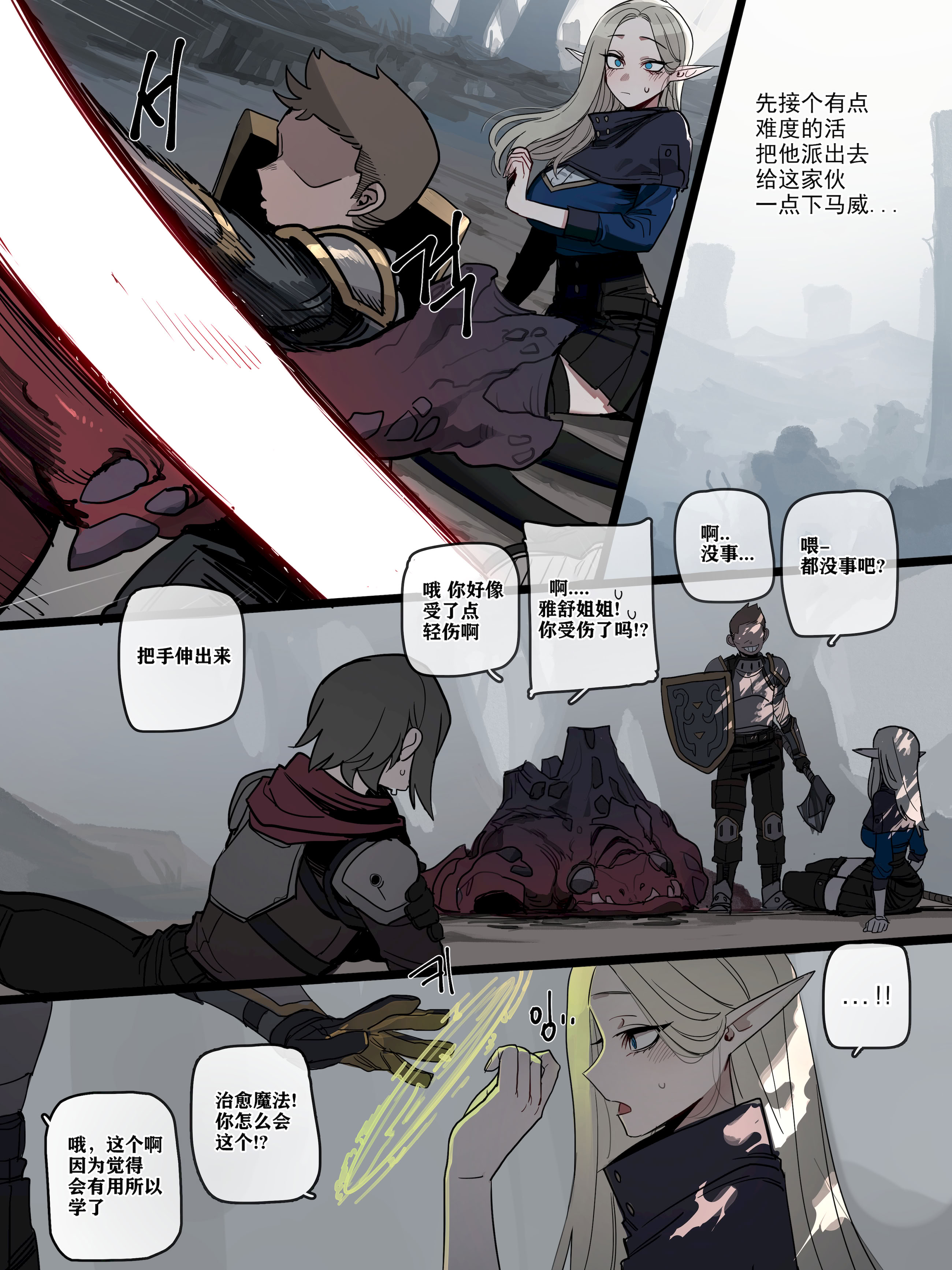 [日本漫画] [ratatatat74]BAD+END+1-1｜被新来的色小鬼猎取调教成专属肉便器的高等精灵雅舒 单本,巨乳大奶,大阴茎,内衣#[21P]-8