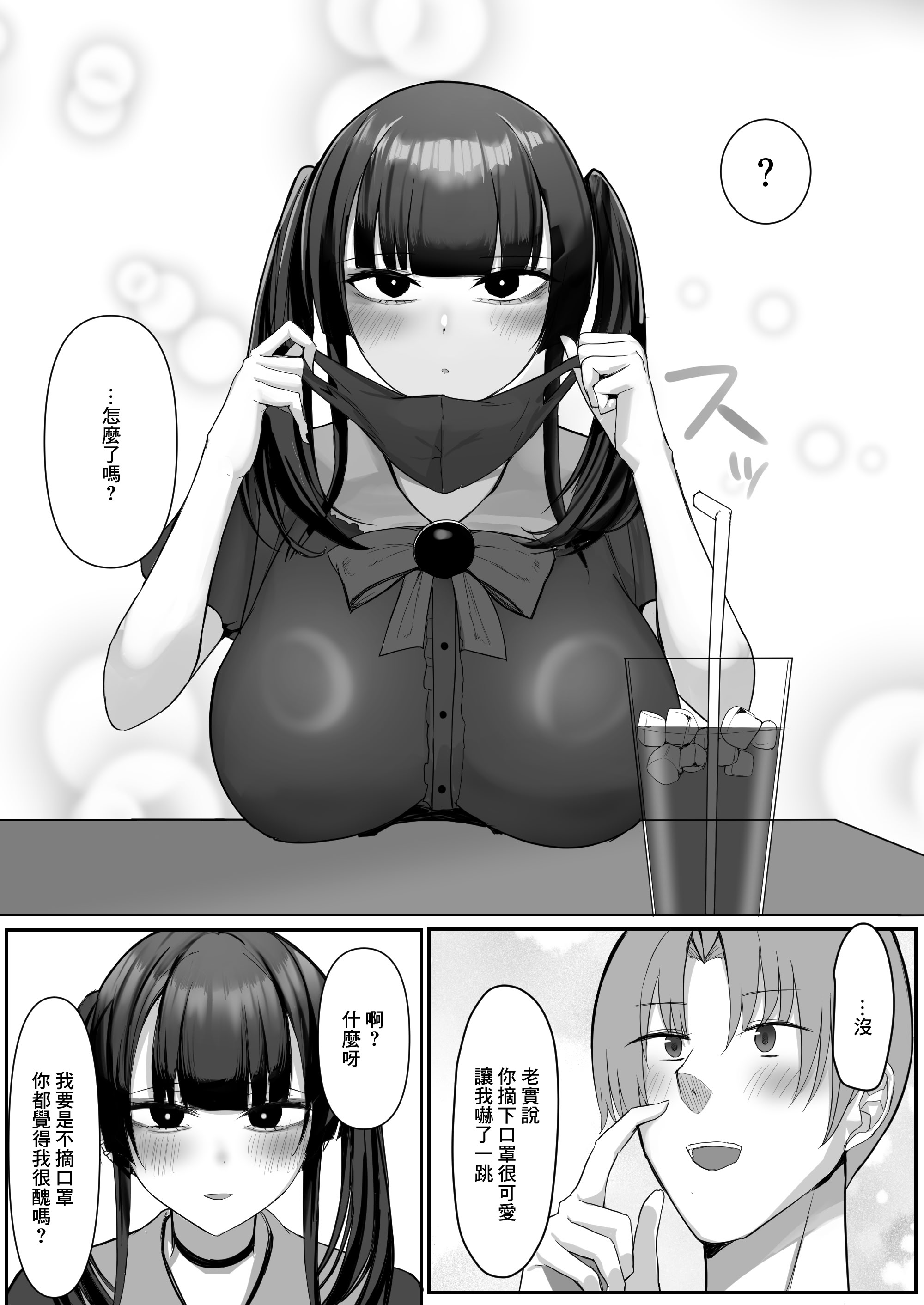[日本漫画] [たまのほうさ] 彼女がやらせてくれないので地雷系彼女を拾いました｜女朋友不讓做愛就撿了個地雷係女友 单本,巨乳大奶,大阴茎,内衣#[25P]-7