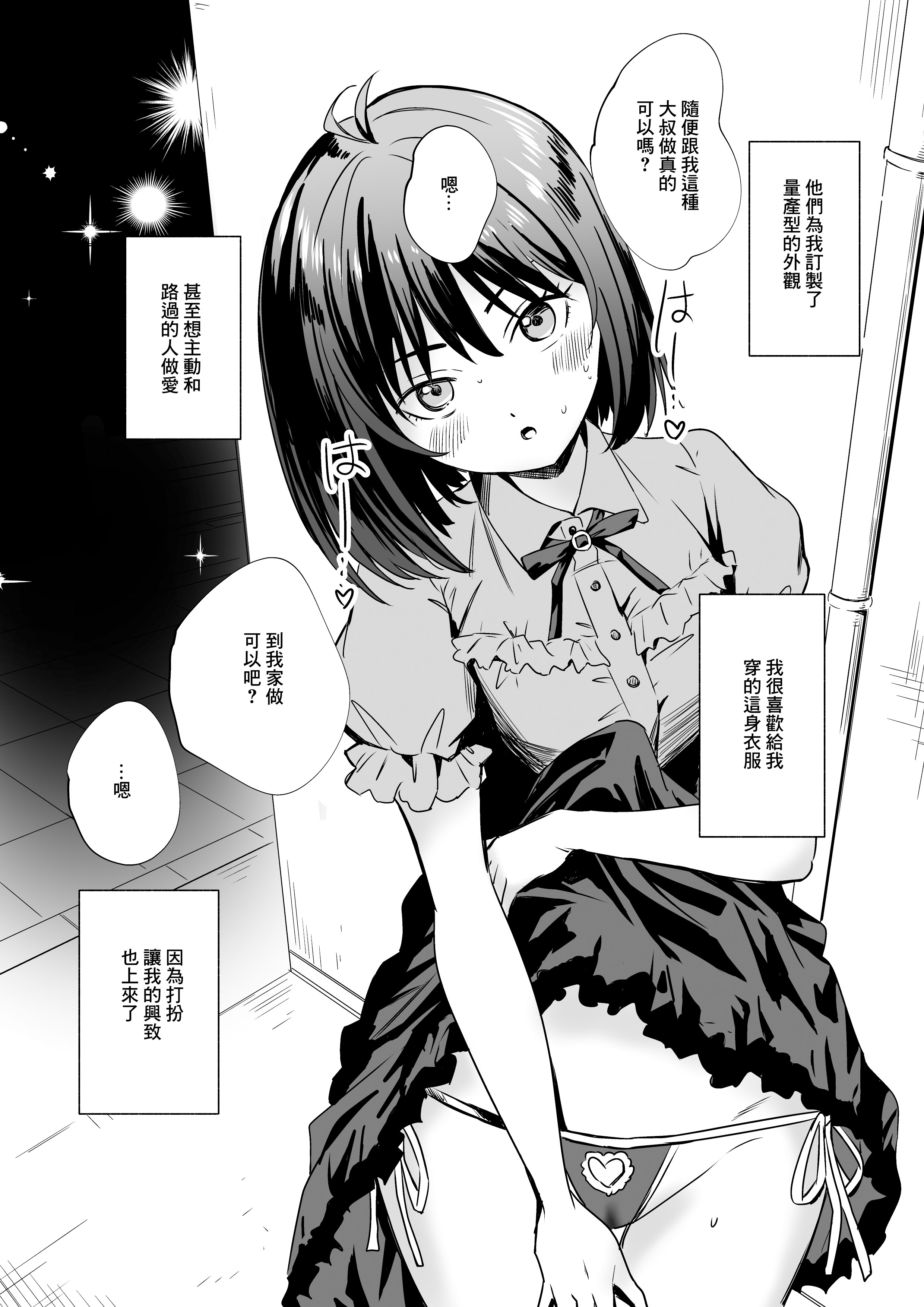 [日本漫画] [シルバードッグ] オサナイサンコラシメボン｜小山内調教本 单本,萝莉,巨乳大奶,大阴茎#[22P]-18