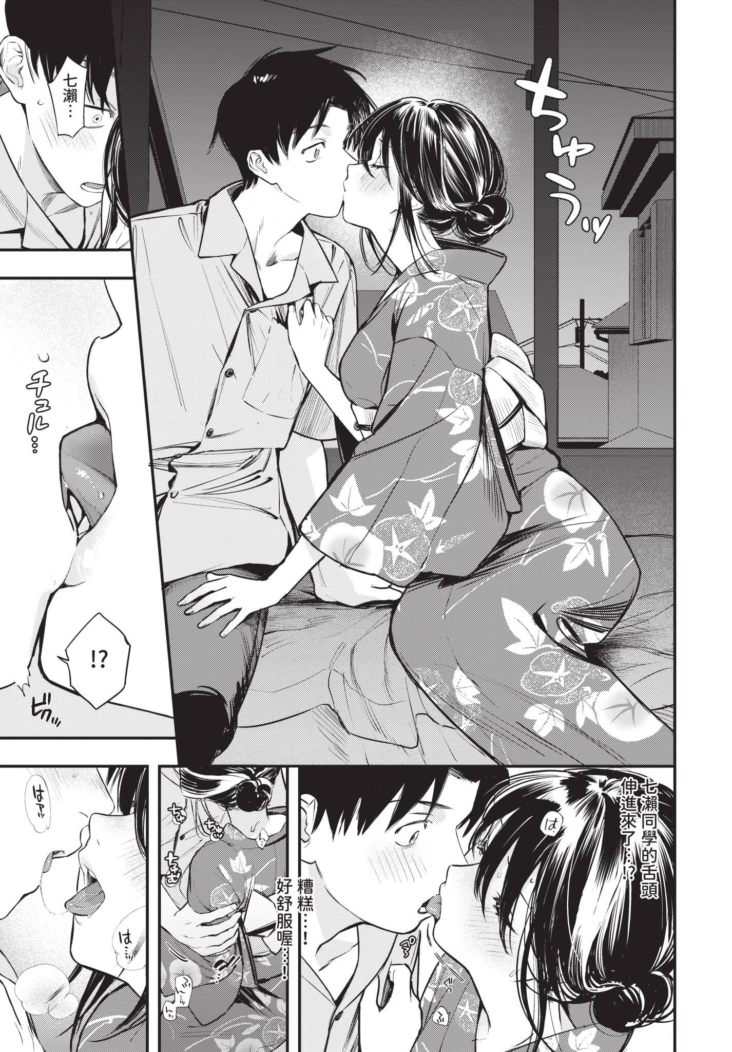 [日本漫画] [蛸田こぬ] 花越し宵 单本,单女,单男#[24P]-5