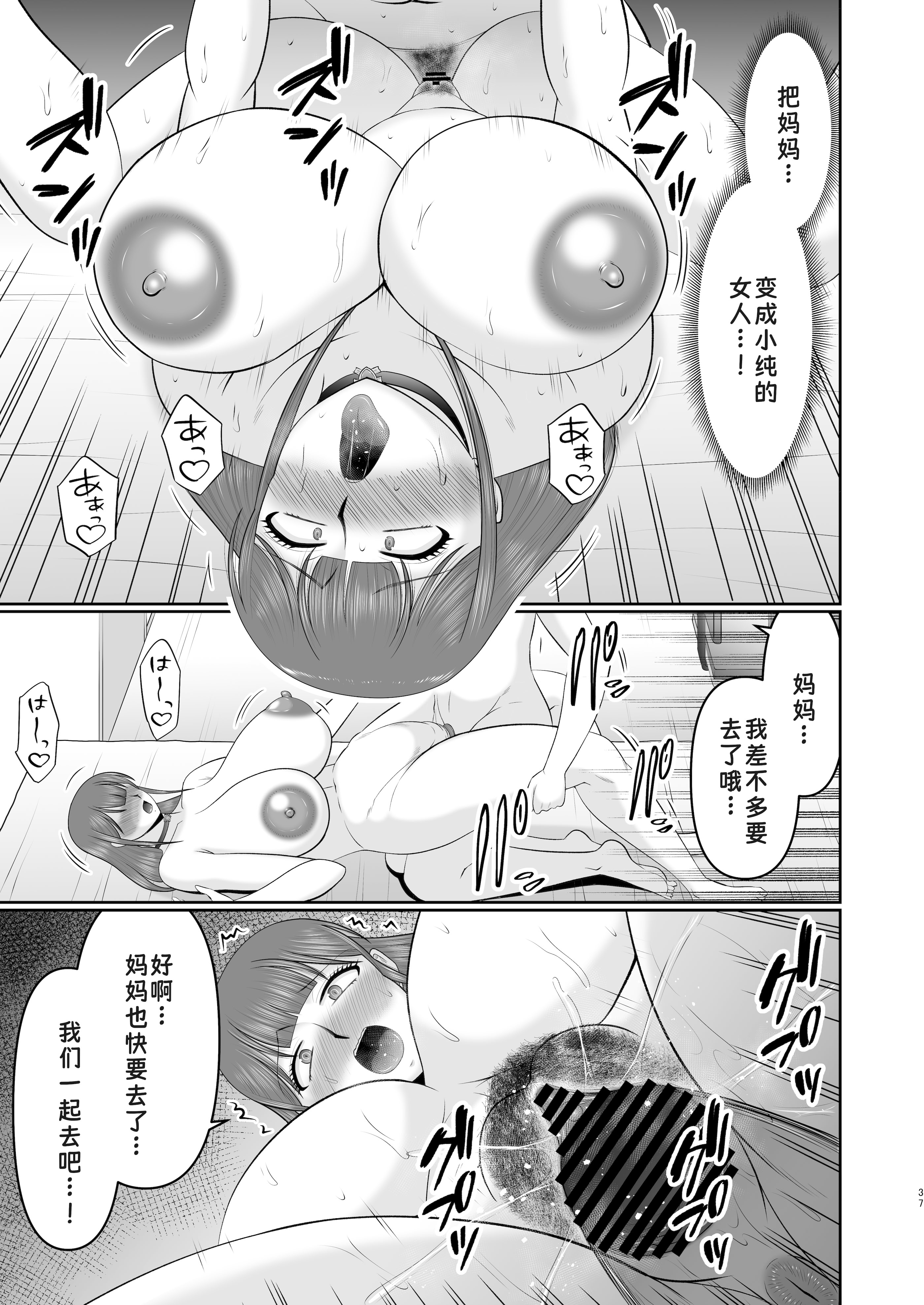 [日本漫画] [コンプリートボックス （畠山桃哉）] やわはだ母さん 单本,高潮潮吹,熟女人妻,巨乳大奶#[46P]-36