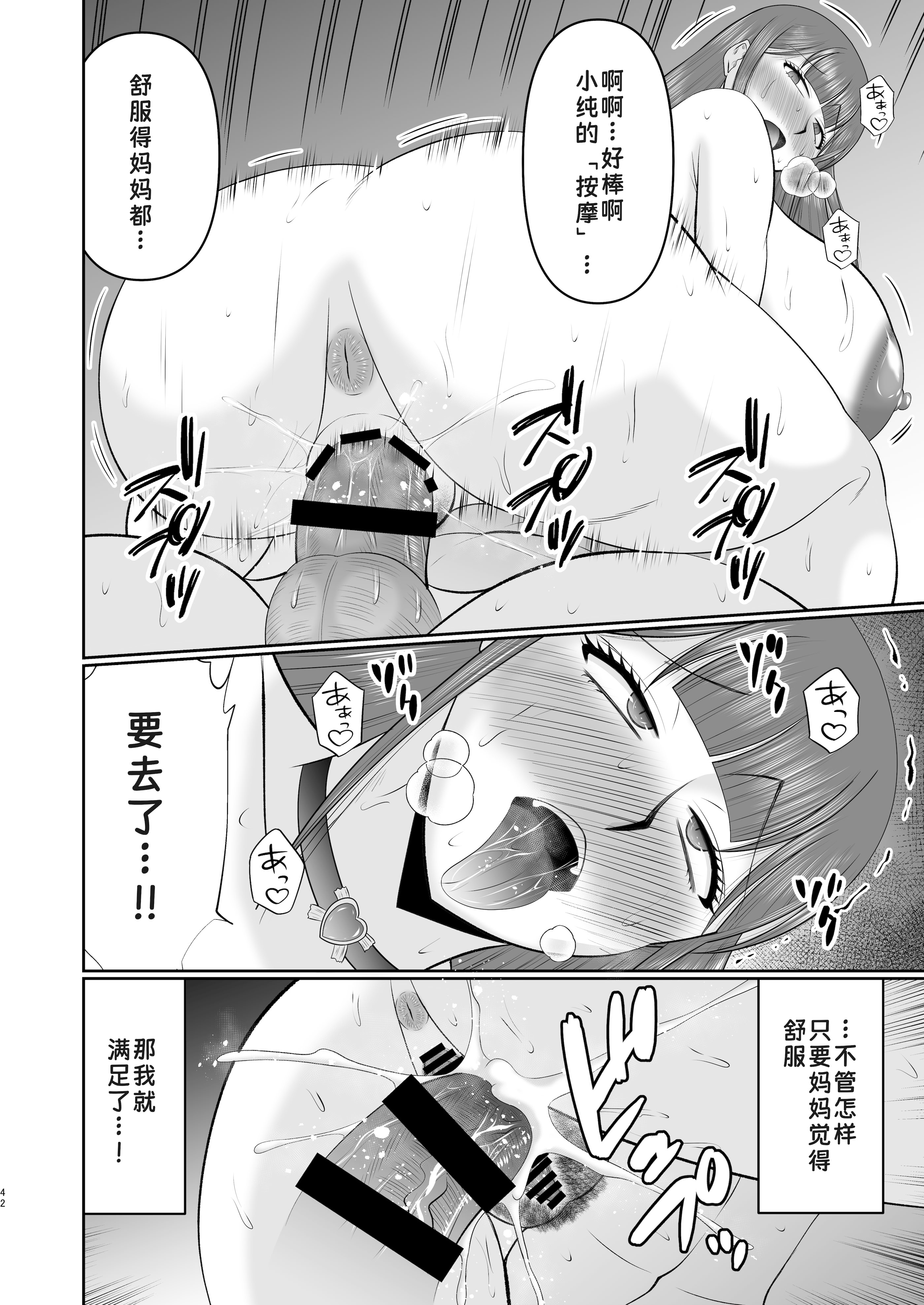 [日本漫画] [コンプリートボックス （畠山桃哉）] やわはだ母さん 单本,高潮潮吹,熟女人妻,巨乳大奶#[46P]-41