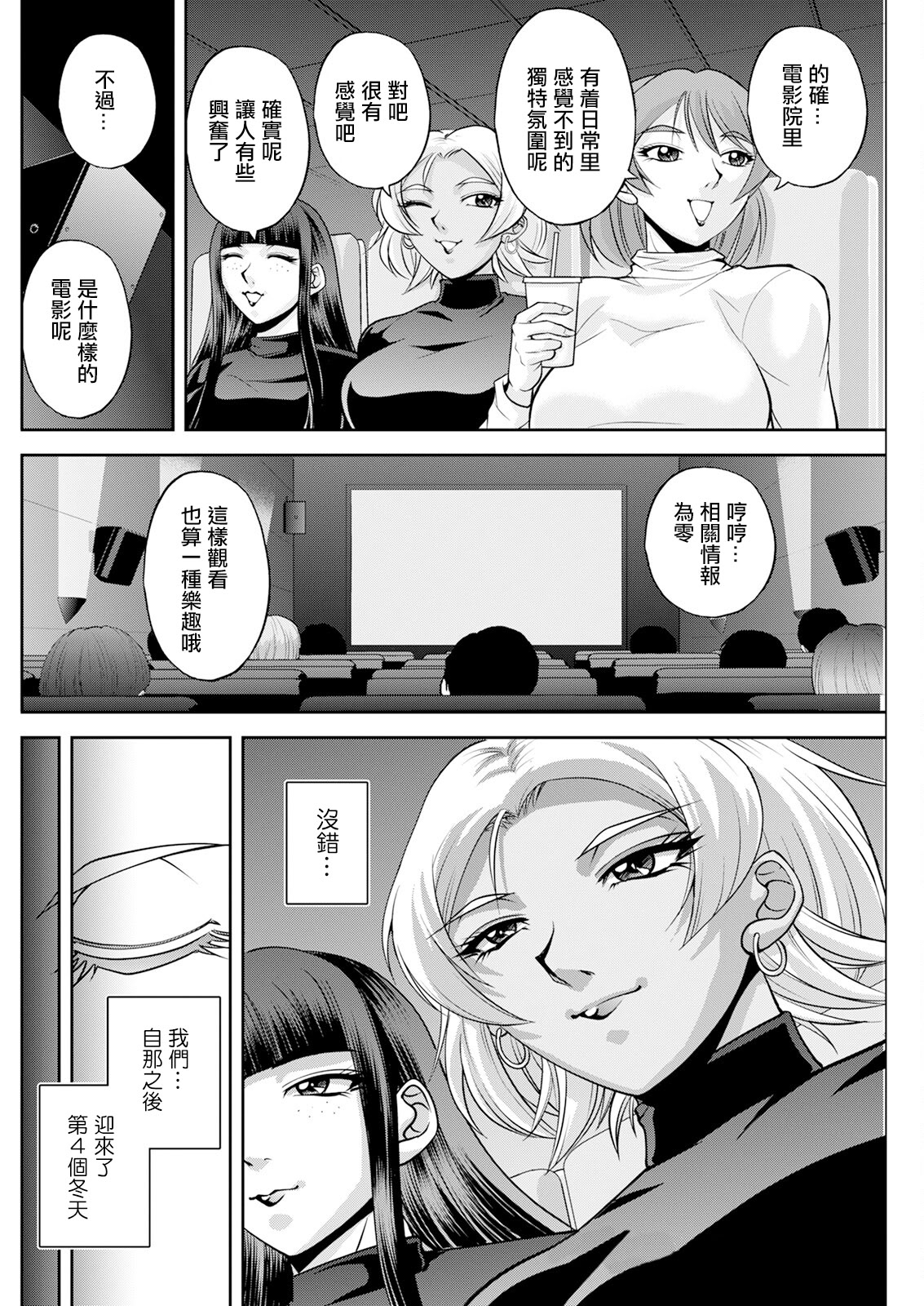 [日本漫画] [沙神よしつね] 白詰草の人妻たち話 最終話 单本,巨乳大奶,露出,大阴茎#[19P]-1