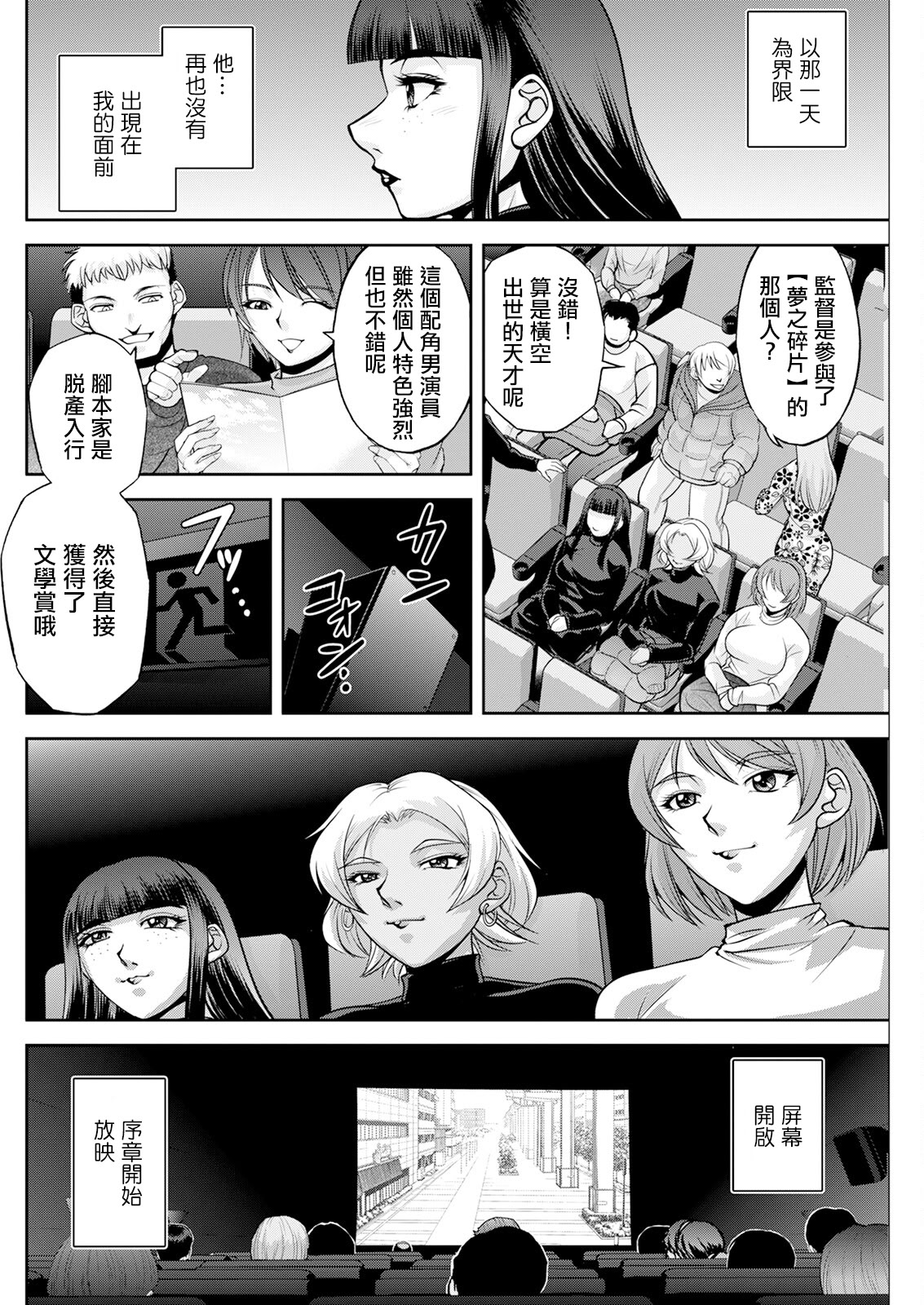 [日本漫画] [沙神よしつね] 白詰草の人妻たち話 最終話 单本,巨乳大奶,露出,大阴茎#[19P]-17