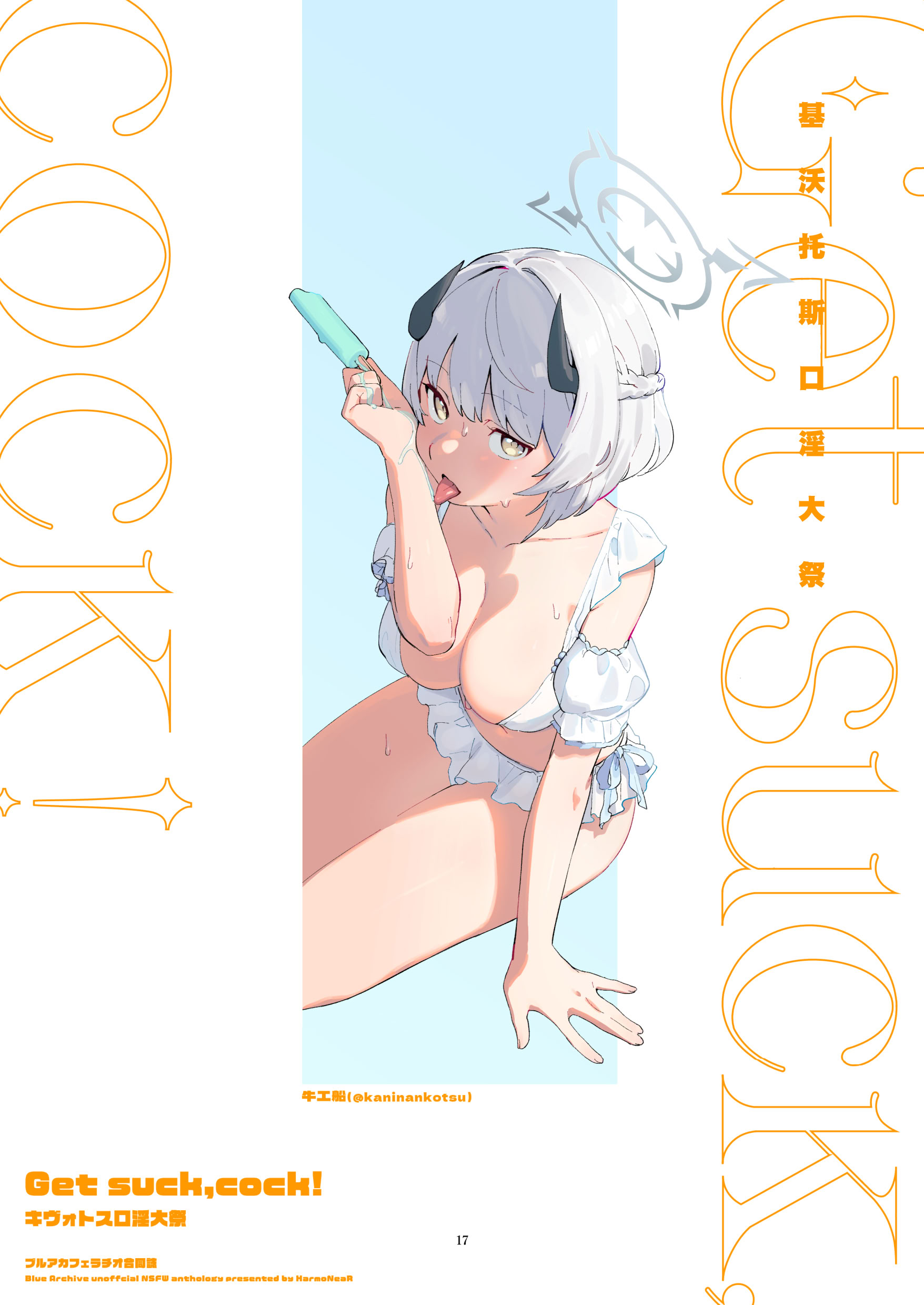 [日本漫画] [HarmoNeaR (よろず)] ブルアカフェラチオ合同誌 Get suck,cock! キヴォトス口淫大祭 (ブルーアーカイブ) 单本,萝莉,巨乳大奶,大阴茎#[26P]-13