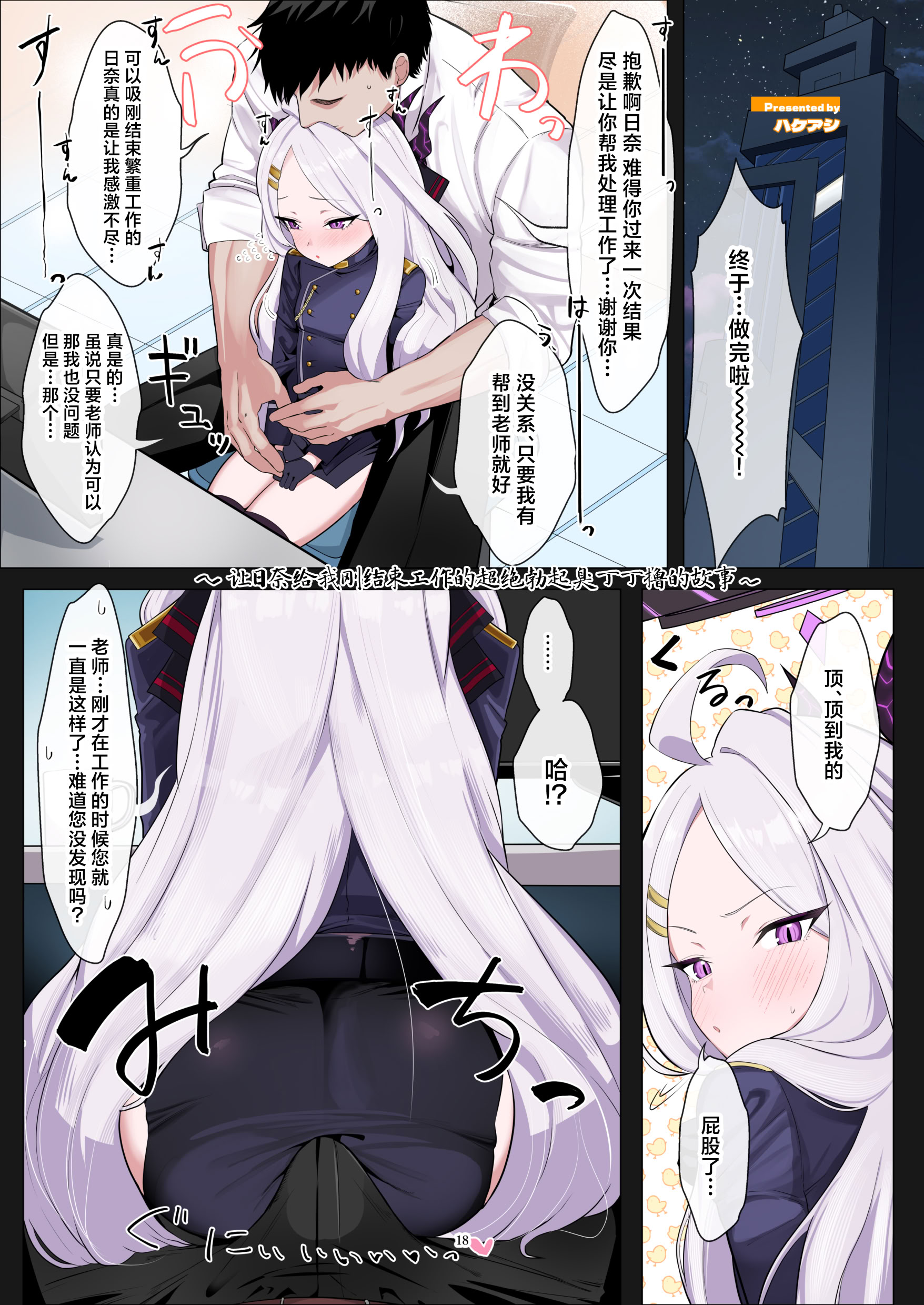 [日本漫画] [HarmoNeaR (よろず)] ブルアカフェラチオ合同誌 Get suck,cock! キヴォトス口淫大祭 (ブルーアーカイブ) 单本,萝莉,巨乳大奶,大阴茎#[26P]-14