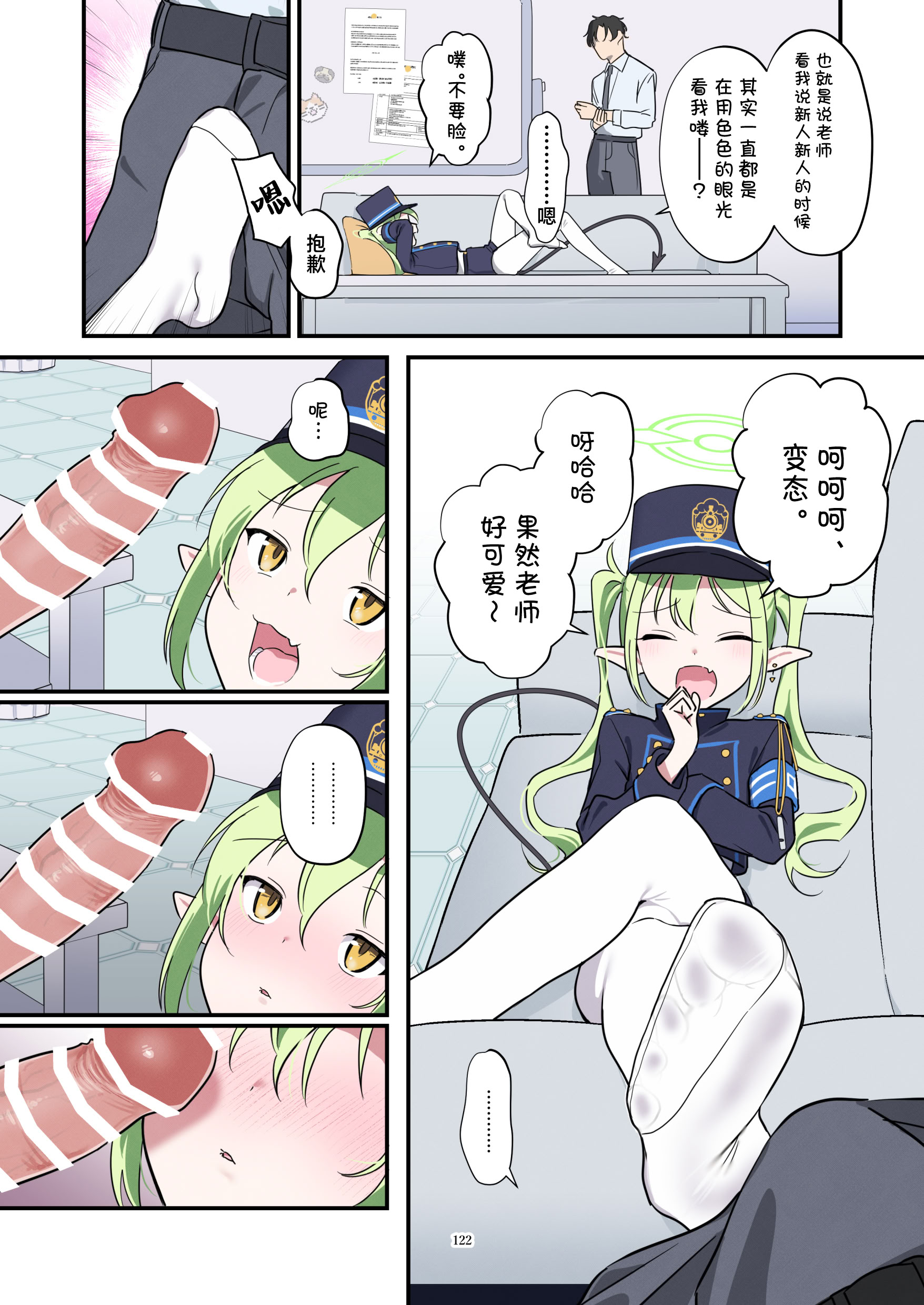 [日本漫画] [HarmoNeaR (よろず)] ブルアカフェラチオ合同誌 Get suck,cock! キヴォトス口淫大祭 (ブルーアーカイブ) 单本,萝莉,巨乳大奶,大阴茎#[22P]-11