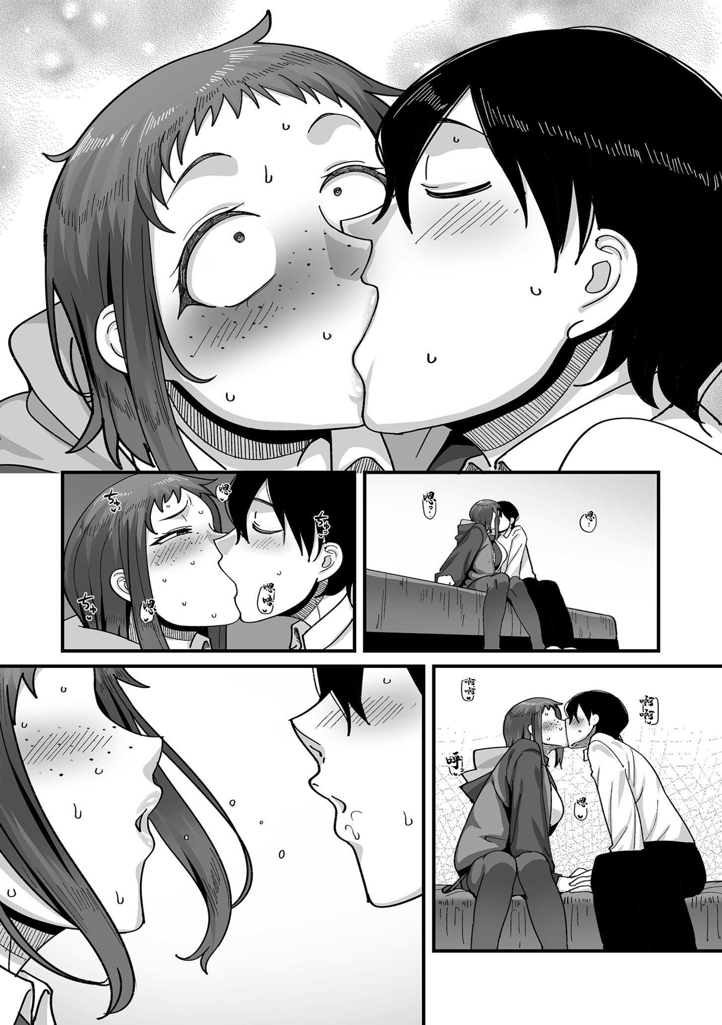 [日本漫画] [山本善々] 学園サポ日記 COMIX 第2話 そばかす陰キャ ヨシダ編 (COMIC クリベロン DUMA 2025年11月号 Vol.78) [中国翻訳] 单本,巨乳大奶,女学生制服,丝袜#[36P]-6