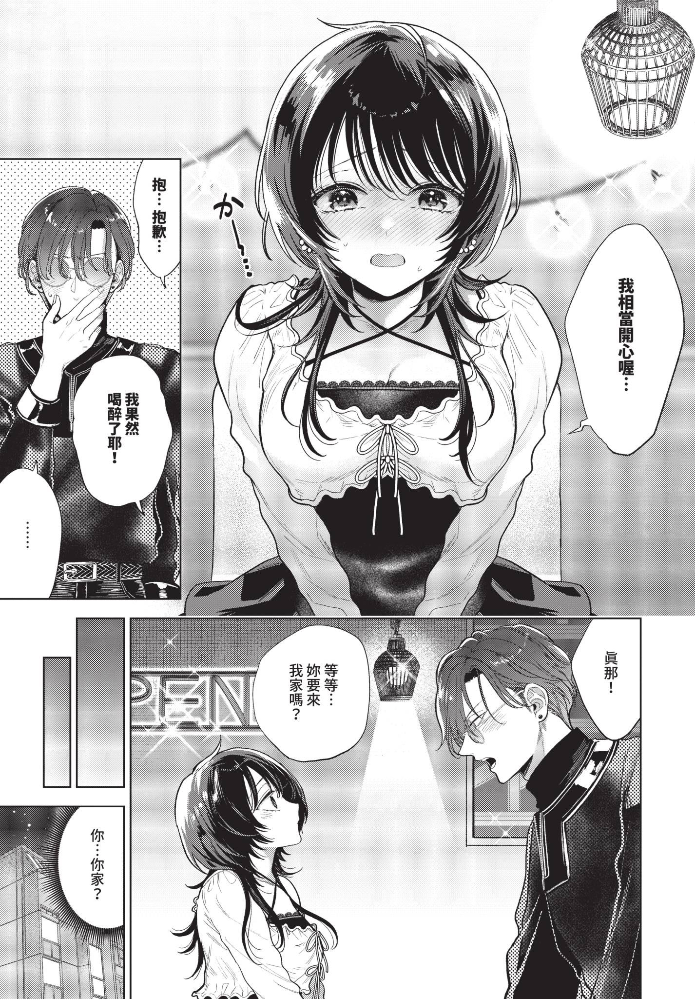 [日本漫画] [茨芽ヒサ] 僕のM-第2話- 单本,调教,口交#[32P]-5