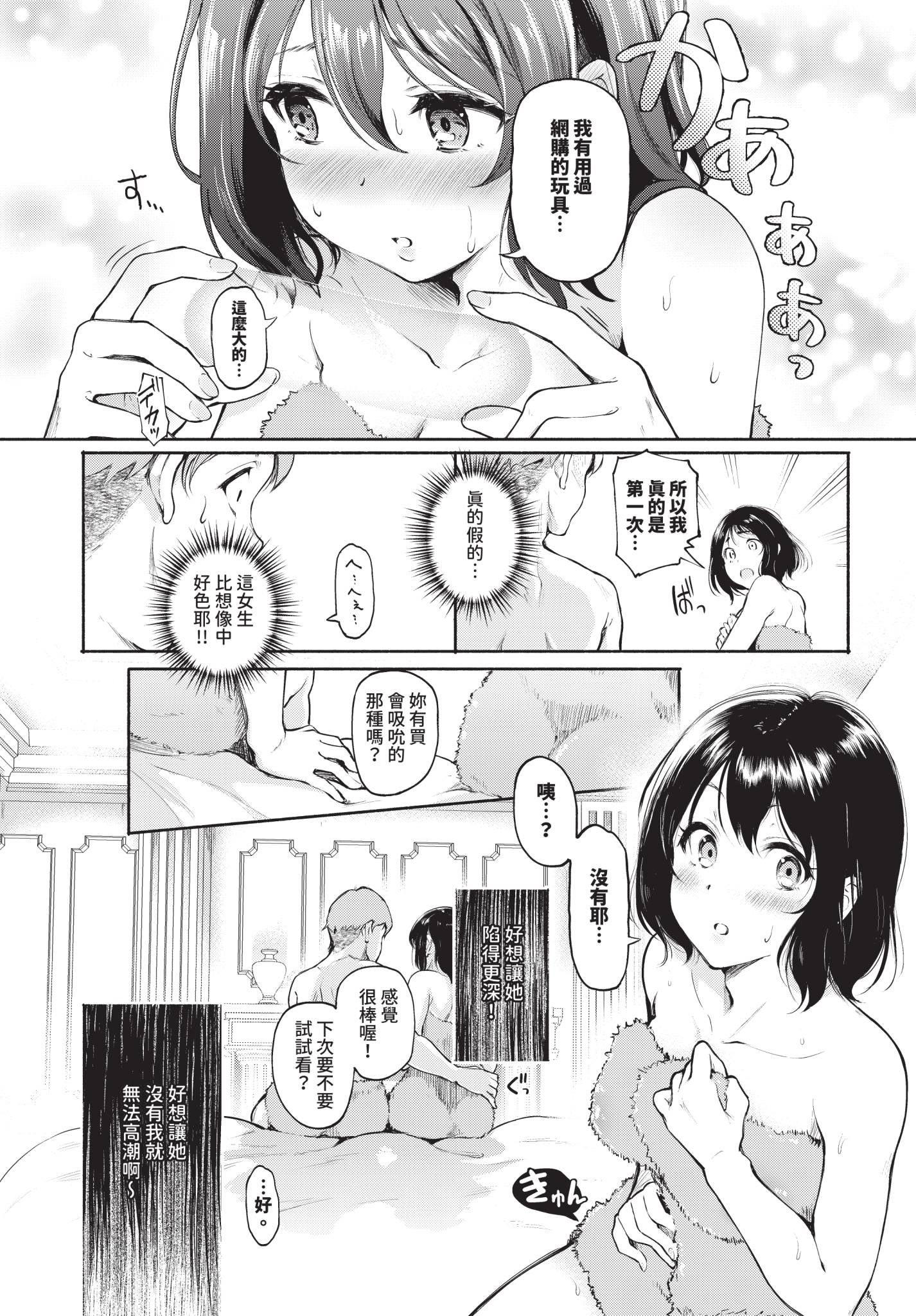 [日本漫画] [宏式] エロに落ちるっ…！ 单本,巨乳大奶,大阴茎,内衣#[20P]-5