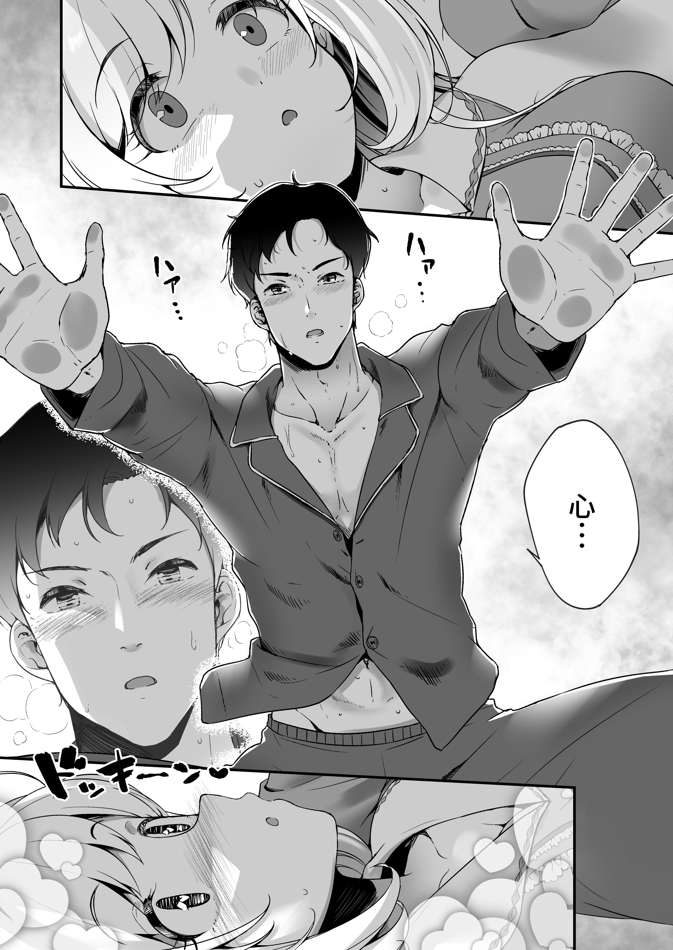 [日本漫画] [なると研究社 (久壁おと)] SWEET NURSING Full Version (アイドルマスター シンデレラガールズ) 单本,巨乳大奶,露出,大阴茎#[16P]-4