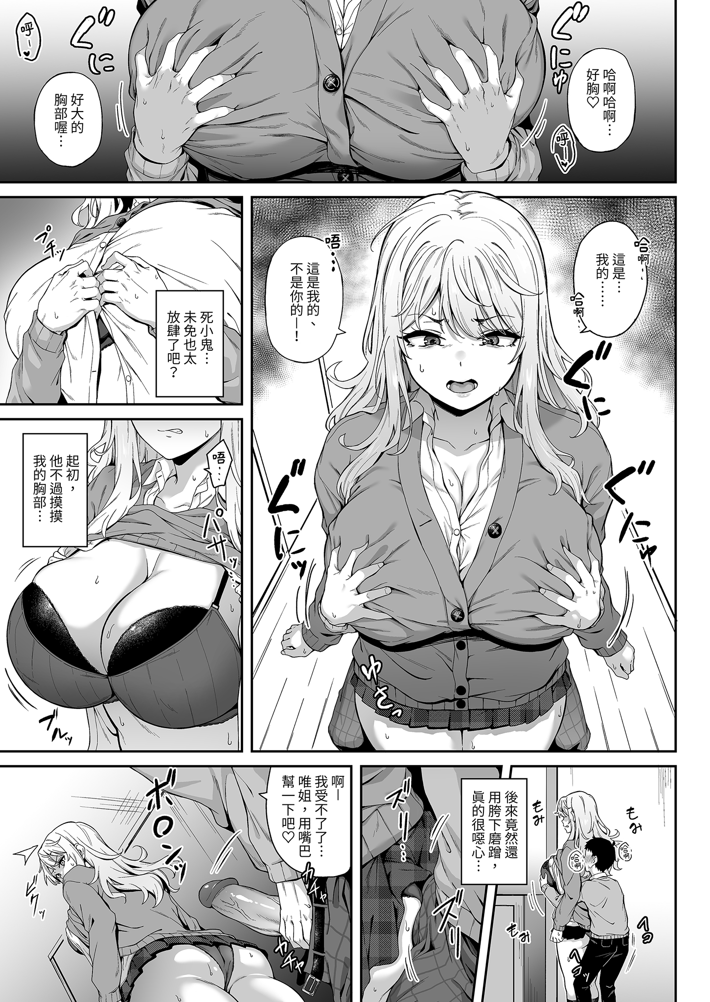 [日本漫画] [3104丁目 (3104)] 紫のショウメイ 单本,巨乳大奶,露出,内衣#[32P]-10