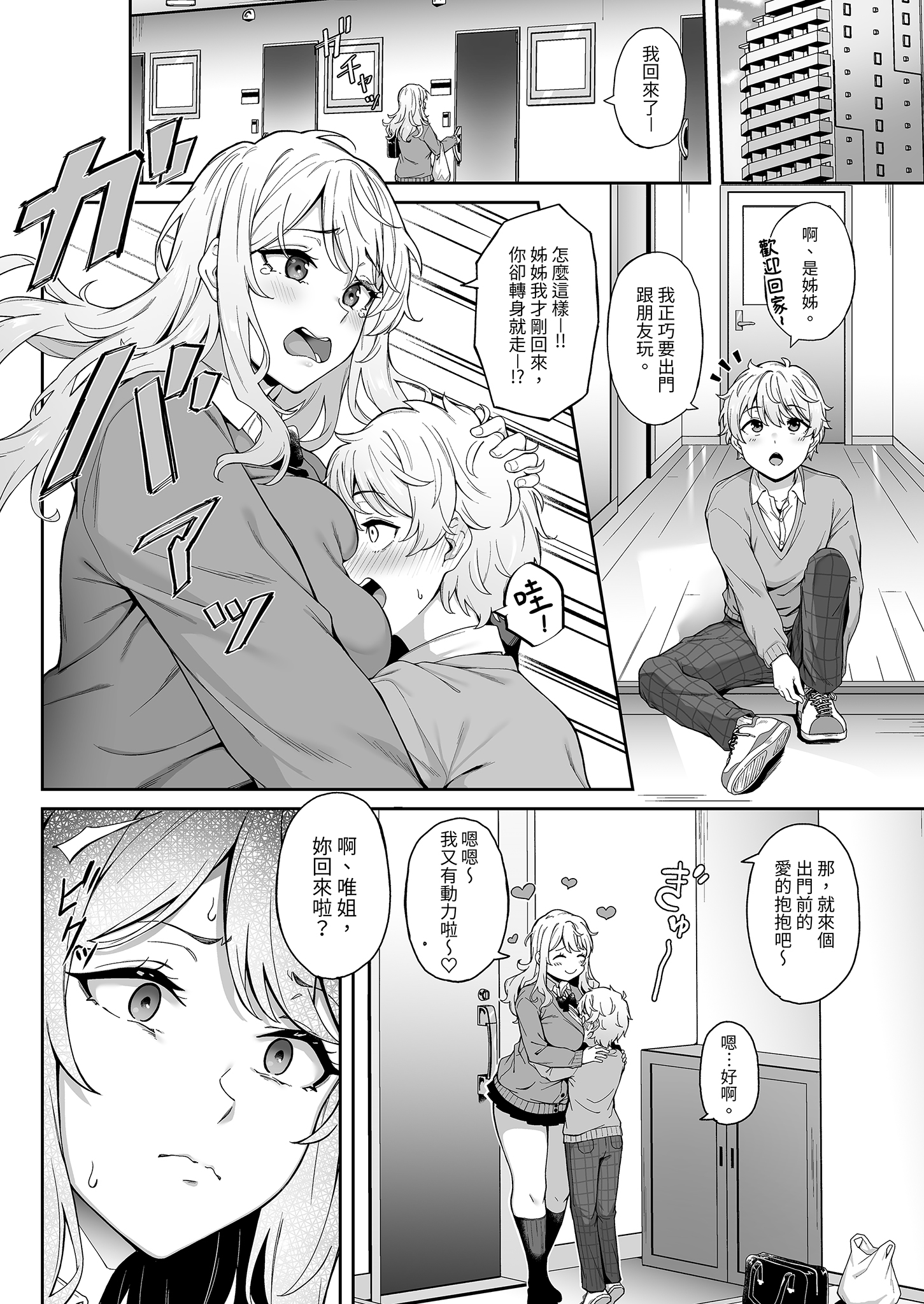[日本漫画] [3104丁目 (3104)] 紫のショウメイ 单本,巨乳大奶,露出,内衣#[32P]-5