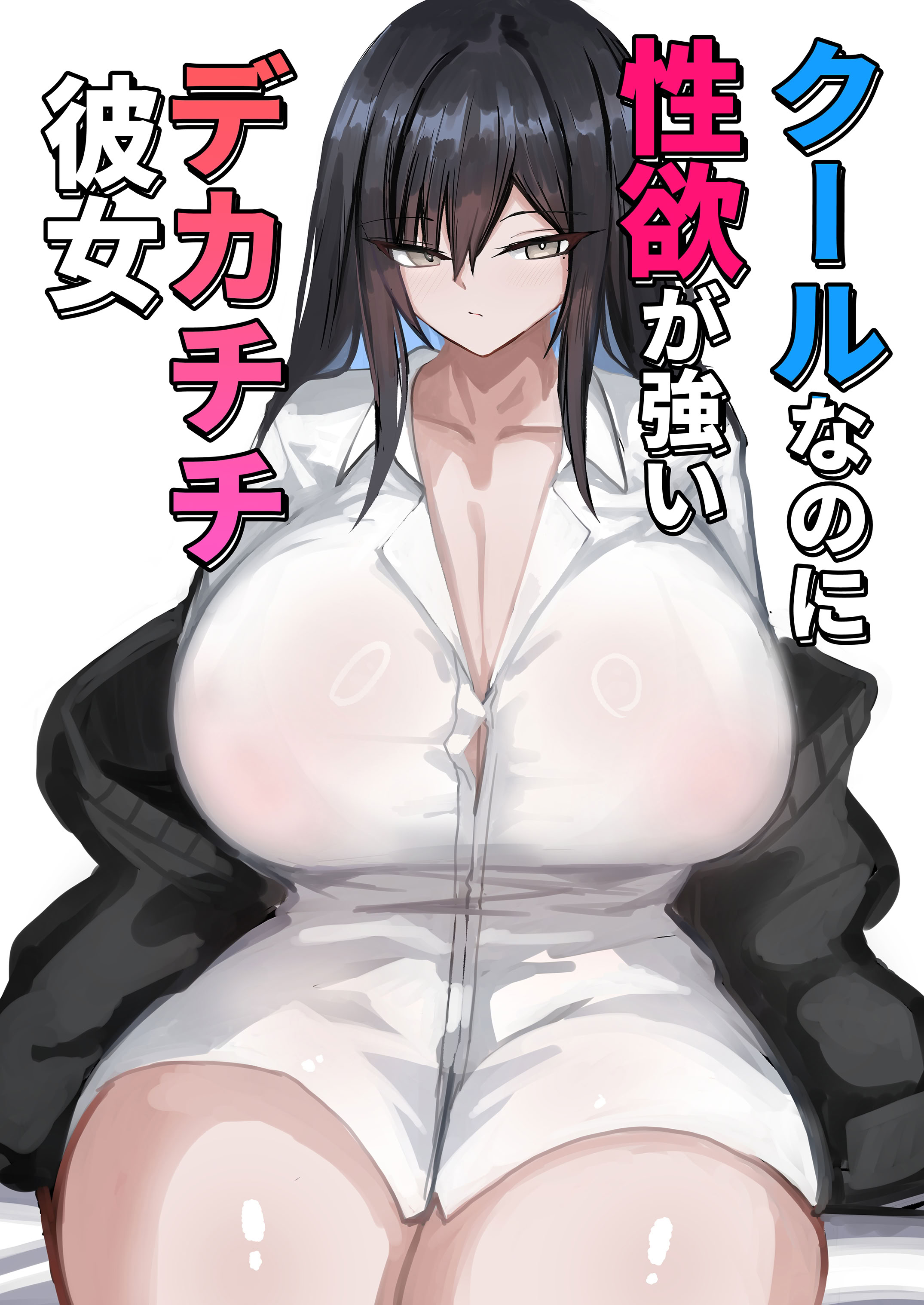 [日本漫画] [青い星に生まれたダークエンジェル (鯖磁場権八朗)] クールなのに性欲が強いデカチチ彼女 单本,巨乳大奶,乳交,泳装,大屁股#[36P]-1