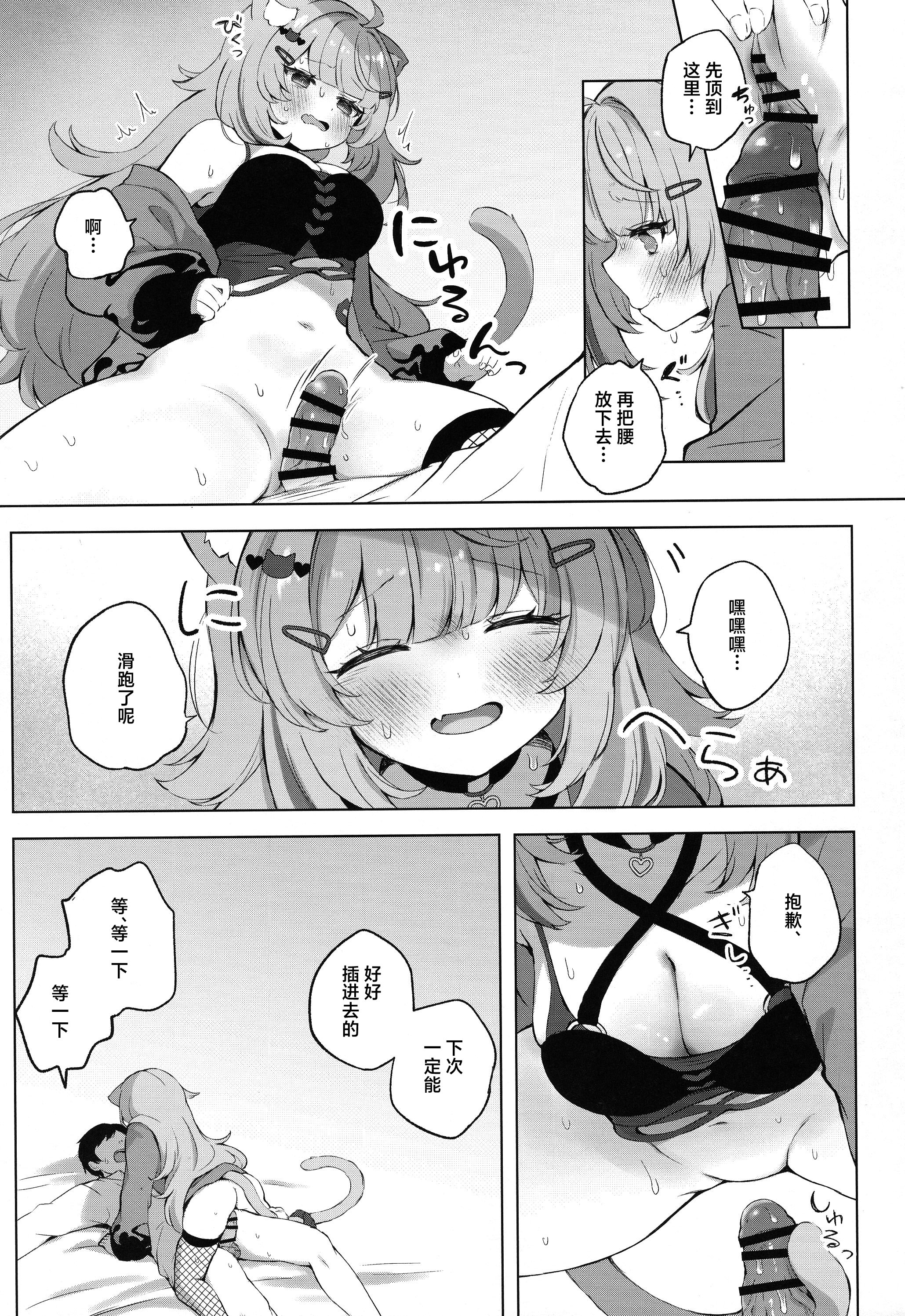 [日本漫画] (C106) [#みまもりみもり (みもり)]もしかしてほんとにするの!？ (猫又おかゆ) 单本,萝莉,巨乳大奶,大阴茎#[24P]-14