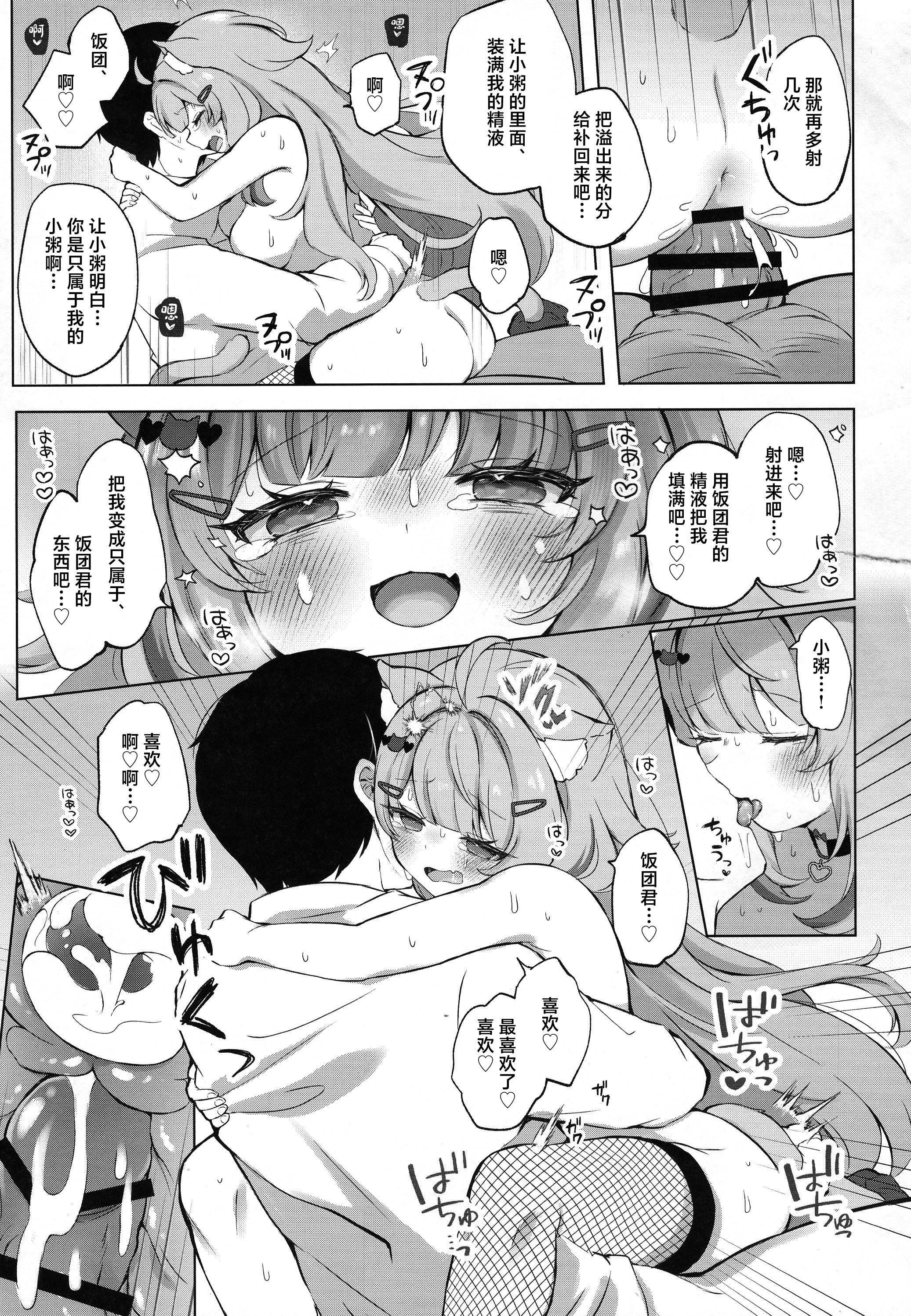 [日本漫画] (C106) [#みまもりみもり (みもり)]もしかしてほんとにするの!？ (猫又おかゆ) 单本,萝莉,巨乳大奶,大阴茎#[24P]-22