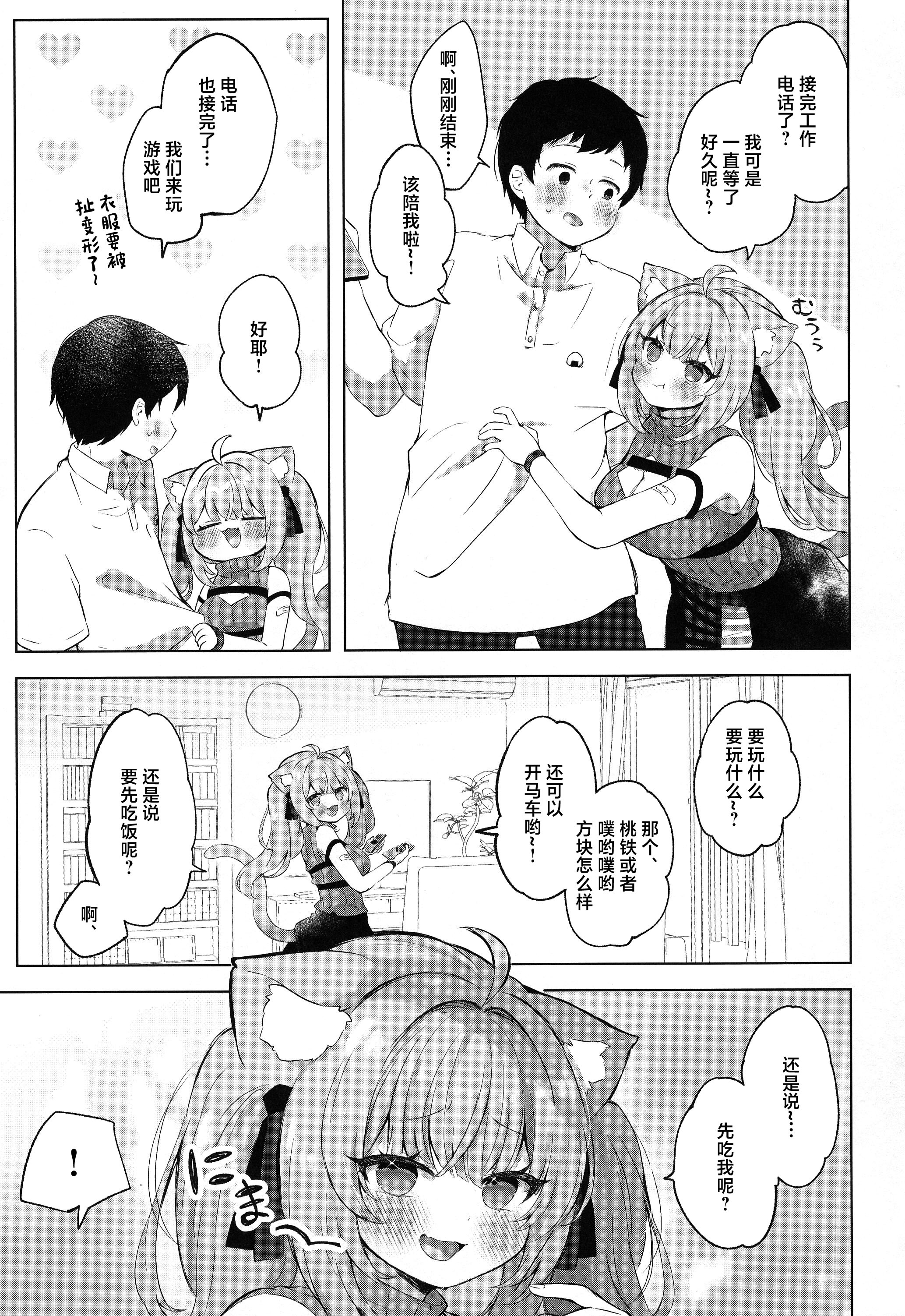 [日本漫画] (C106) [#みまもりみもり (みもり)]もしかしてほんとにするの!？ (猫又おかゆ) 单本,萝莉,巨乳大奶,大阴茎#[24P]-6