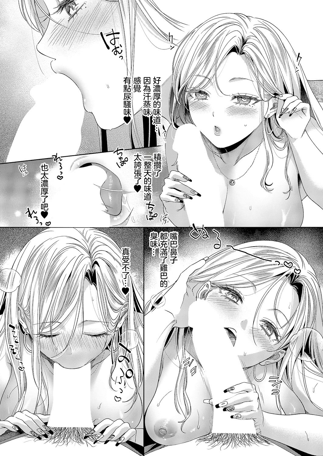 [日本漫画] [育場モク] ヤリマンギャルは食べごろ童貞を捕獲した♥ (コミック エグゼ 63) [中国翻訳] [DL版] 单本,巨乳大奶,单女,口交#[30P]-7
