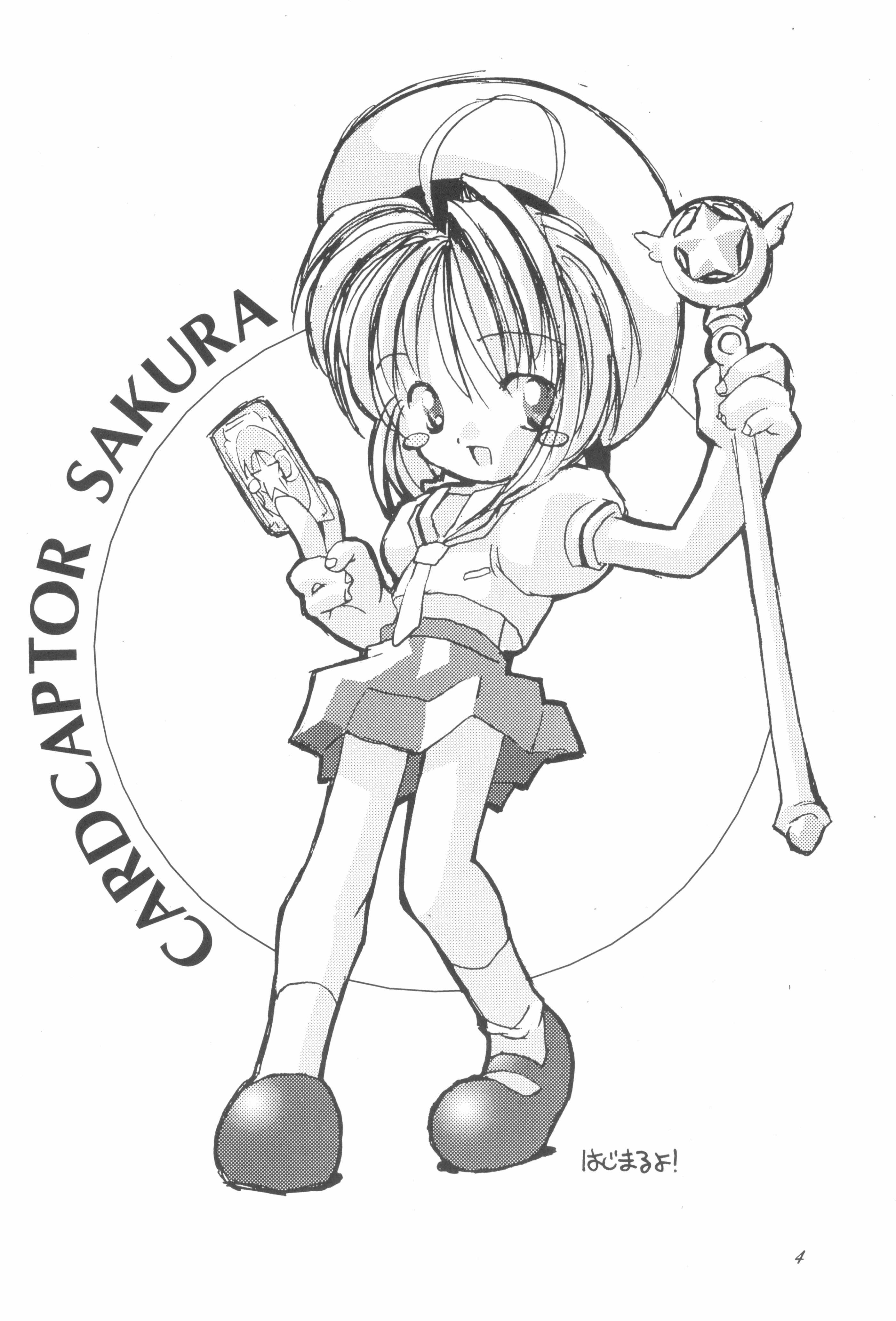[日本漫画] (C56) [直道館 (MARCYどっぐ、ホルモン恋次郎)] Please Teach Me 2 (カードキャプターさくら) 单本,萝莉,巨乳大奶,大阴茎#[26P]-6