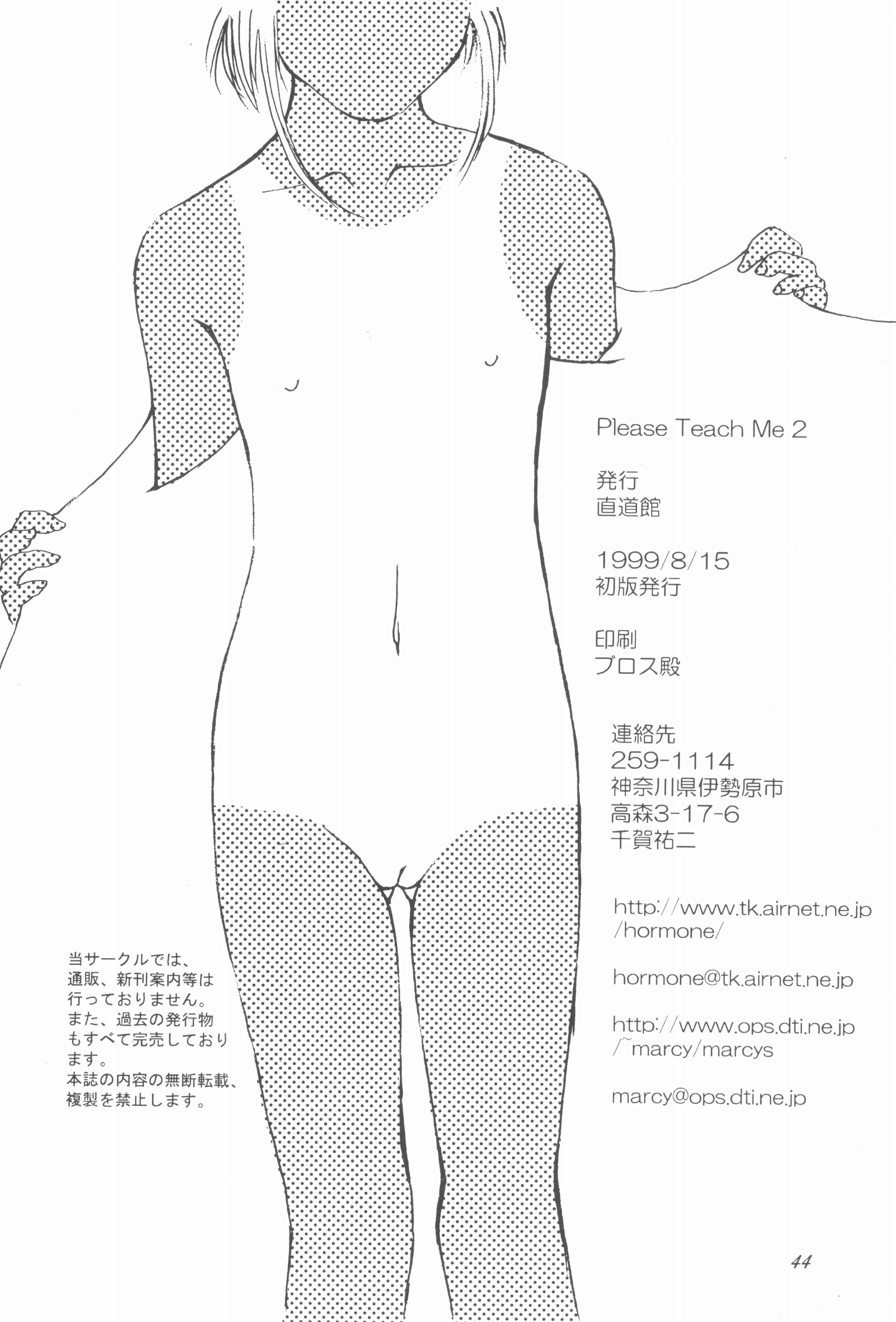 [日本漫画] (C56) [直道館 (MARCYどっぐ、ホルモン恋次郎)] Please Teach Me 2 (カードキャプターさくら) 单本,萝莉,巨乳大奶,大阴茎#[22P]-20