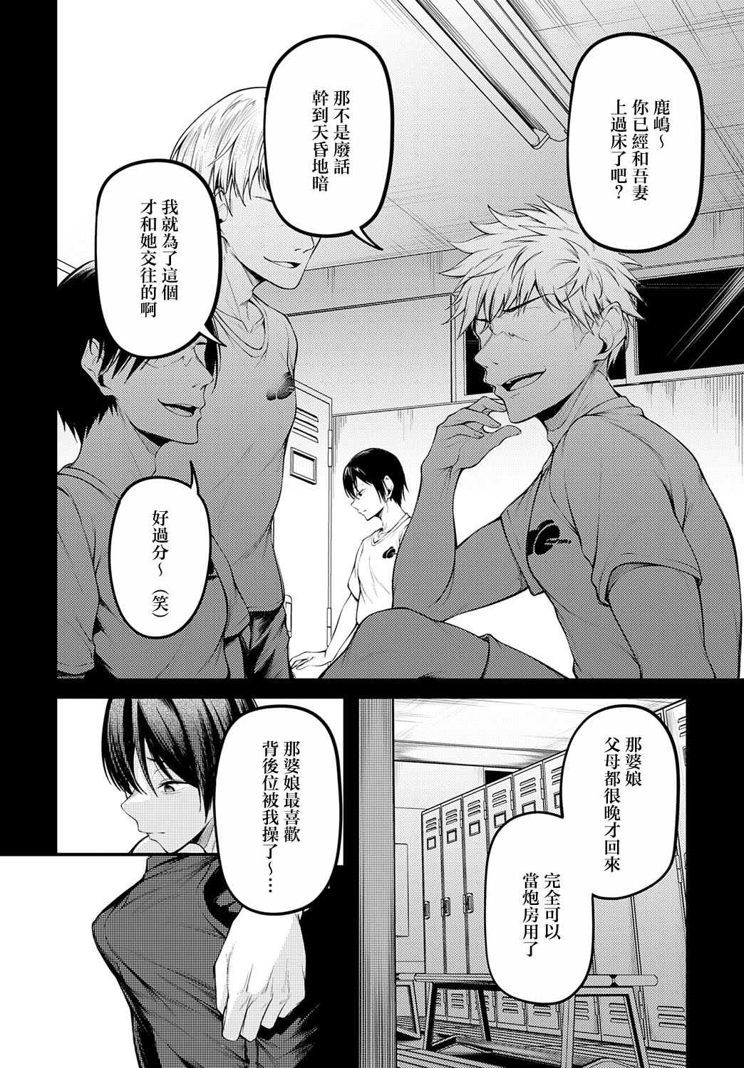 [日本漫画] [佐波缶] 失恋の残香 (COMIC アンスリウム 2025年9月号) [中国翻訳] [DL版] 单本,女学生#[32P]-12