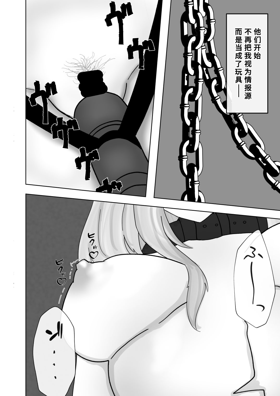[日本漫画] [こみねたいち] フロストノヴァブチ犯す本 (アークナイツ) 单本,巨乳大奶,露出,大阴茎#[19P]-8