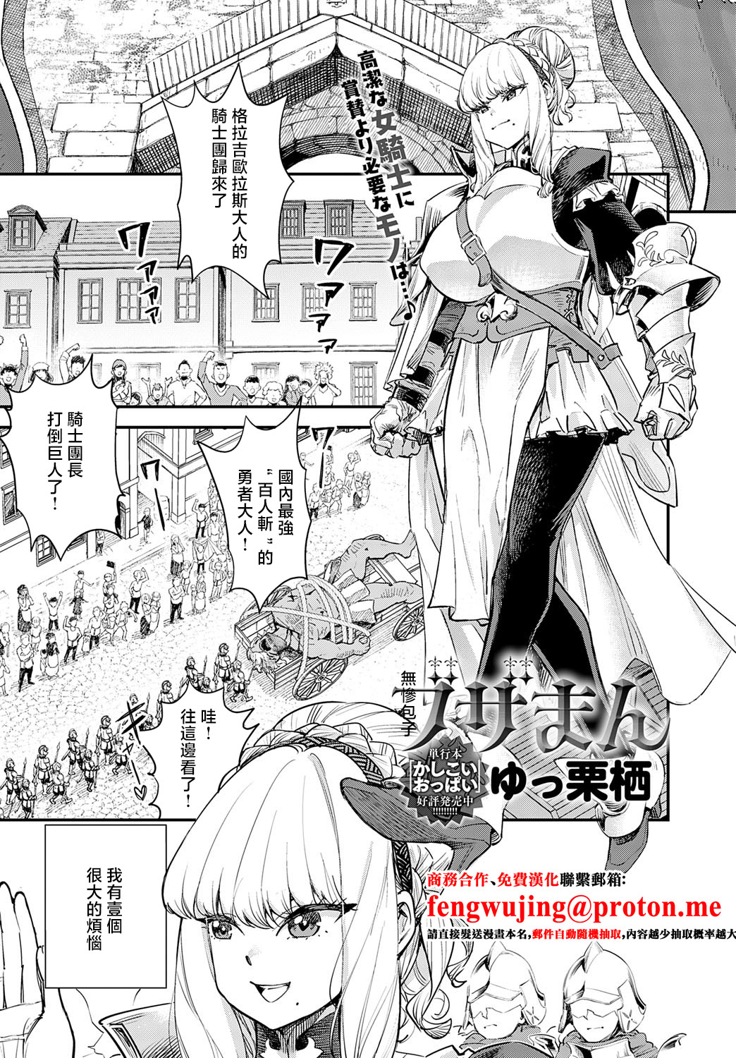 [日本漫画] [ゆっ栗栖] ブザまん (COMIC アンスリウム 2025年9月号) [中国翻訳] [DL版] 单本,高潮潮吹,调教,巨乳大奶,乳交#[32P]-1