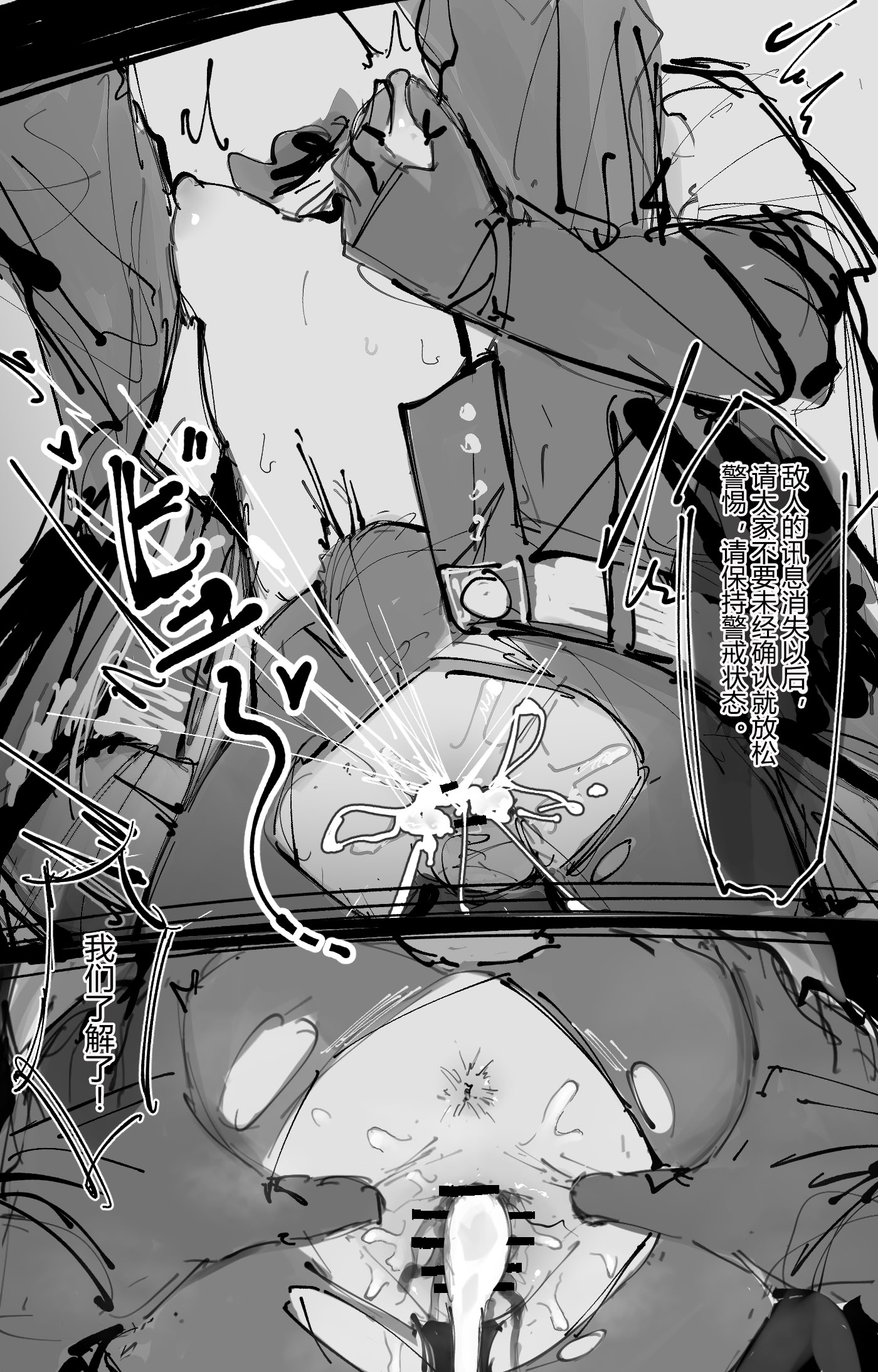 [日本漫画] paofan·修改常识后的罗德岛便器乐园 单本,巨乳大奶,露出,大阴茎#[24P]-3
