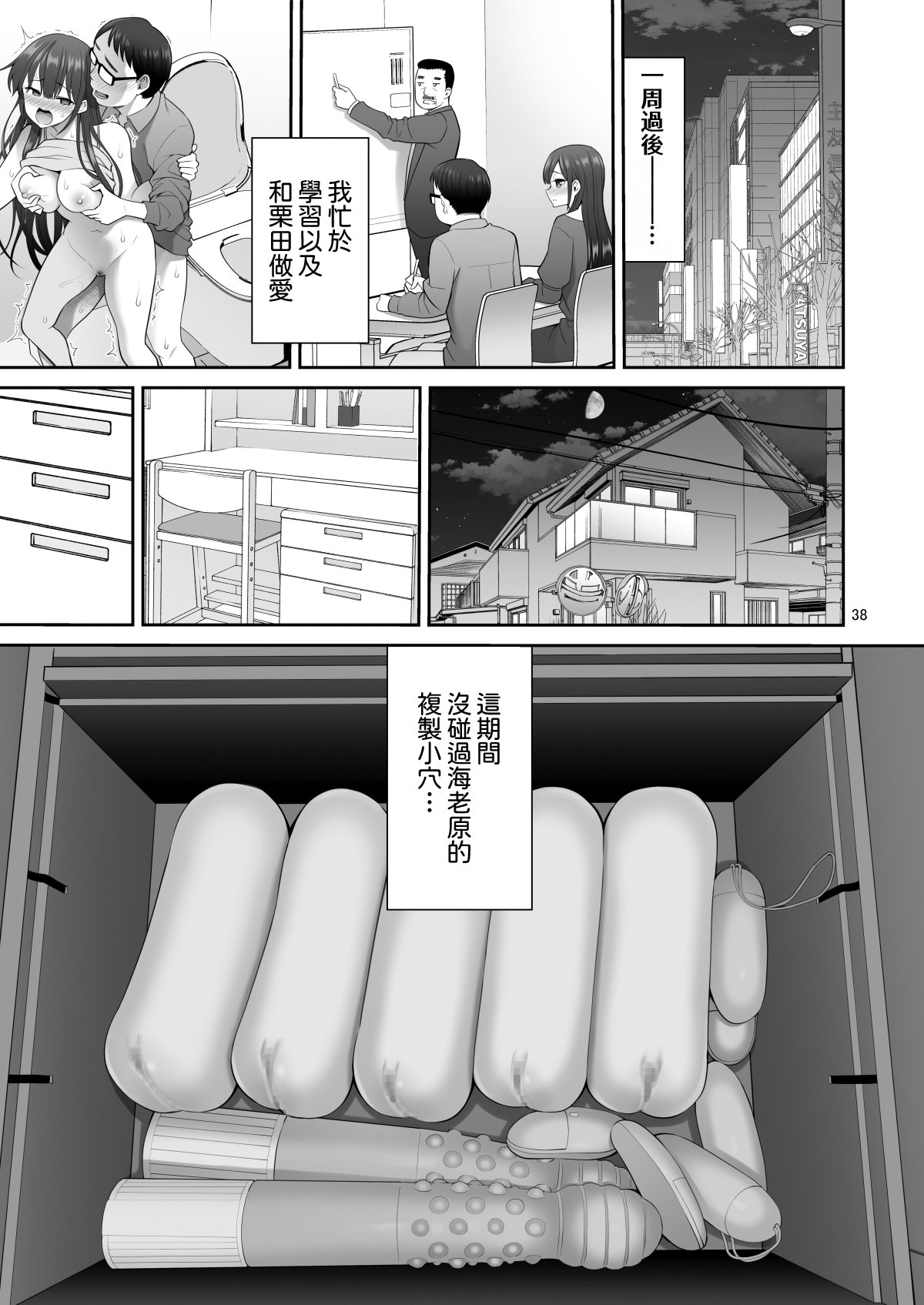 [日本漫画] [ぽぽちち (八尋ぽち)] 複製マ○コ3〜アイドルマ○コ編〜｜複製小穴3~偶像小穴篇~ 单本,巨乳大奶,露出,大阴茎#[31P]-12