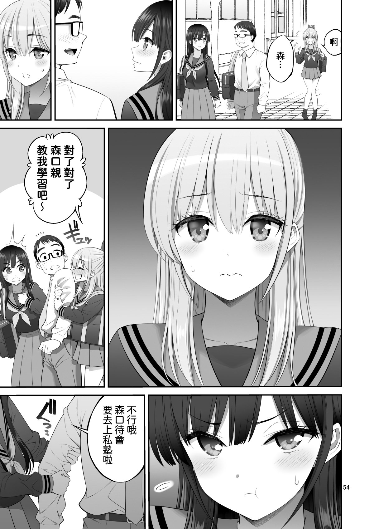 [日本漫画] [ぽぽちち (八尋ぽち)] 複製マ○コ3〜アイドルマ○コ編〜｜複製小穴3~偶像小穴篇~ 单本,巨乳大奶,露出,大阴茎#[31P]-28