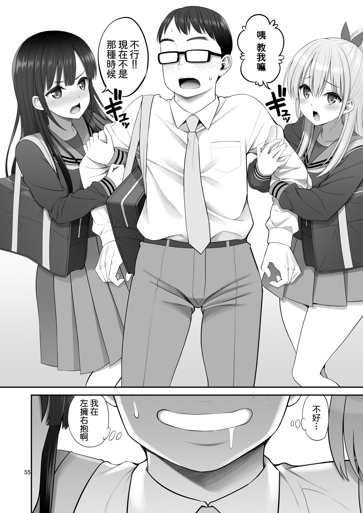 [日本漫画] [ぽぽちち (八尋ぽち)] 複製マ○コ3〜アイドルマ○コ編〜｜複製小穴3~偶像小穴篇~ 单本,巨乳大奶,露出,大阴茎#[31P]-29
