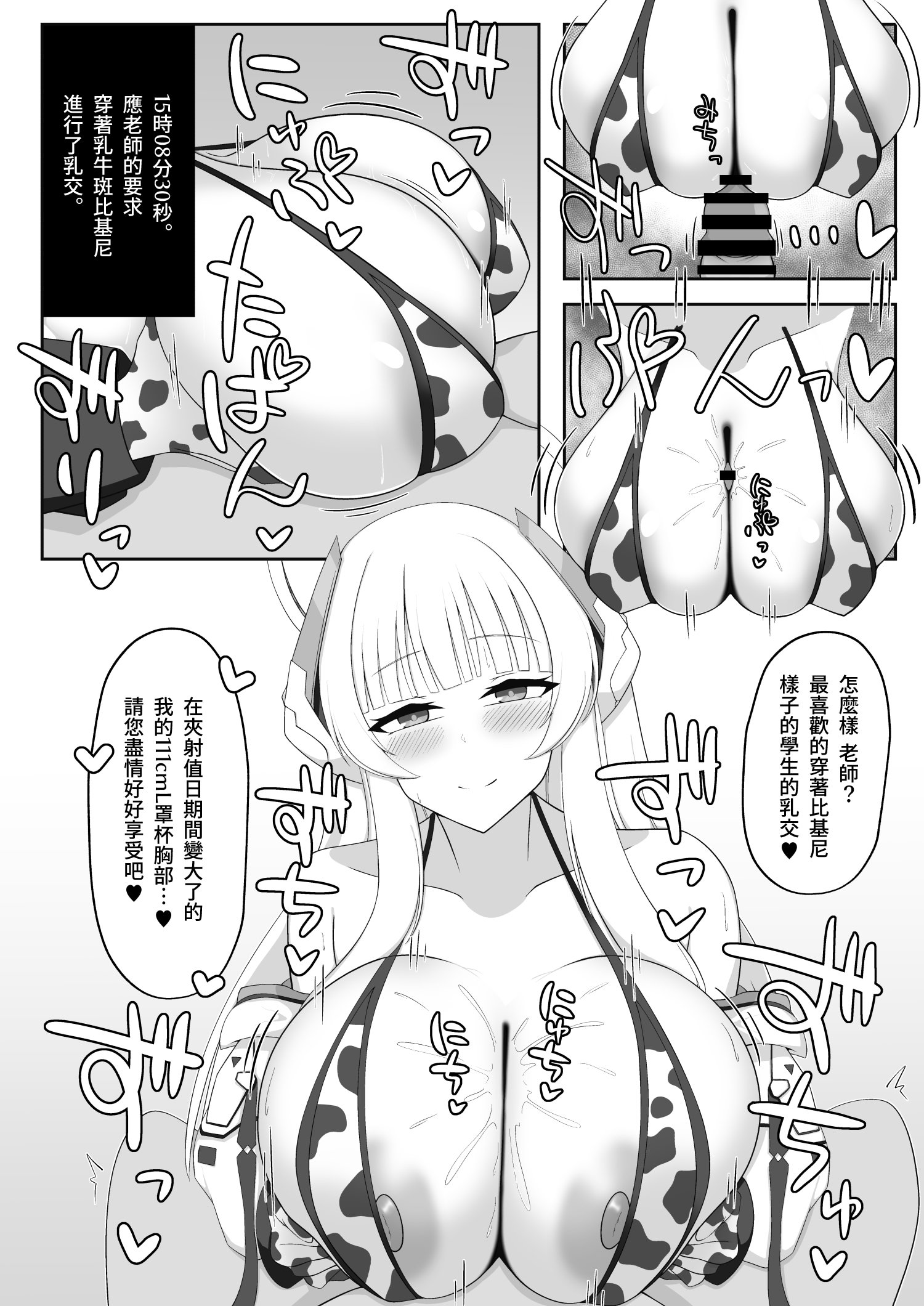 [日本漫画] [かに雑炊 (らぎりこ、こゆく)]挟射当番 陸八魔アル+生塩ノア(ブルーアーカイブ) 单本,巨乳大奶,露出,大阴茎#[30P]-20