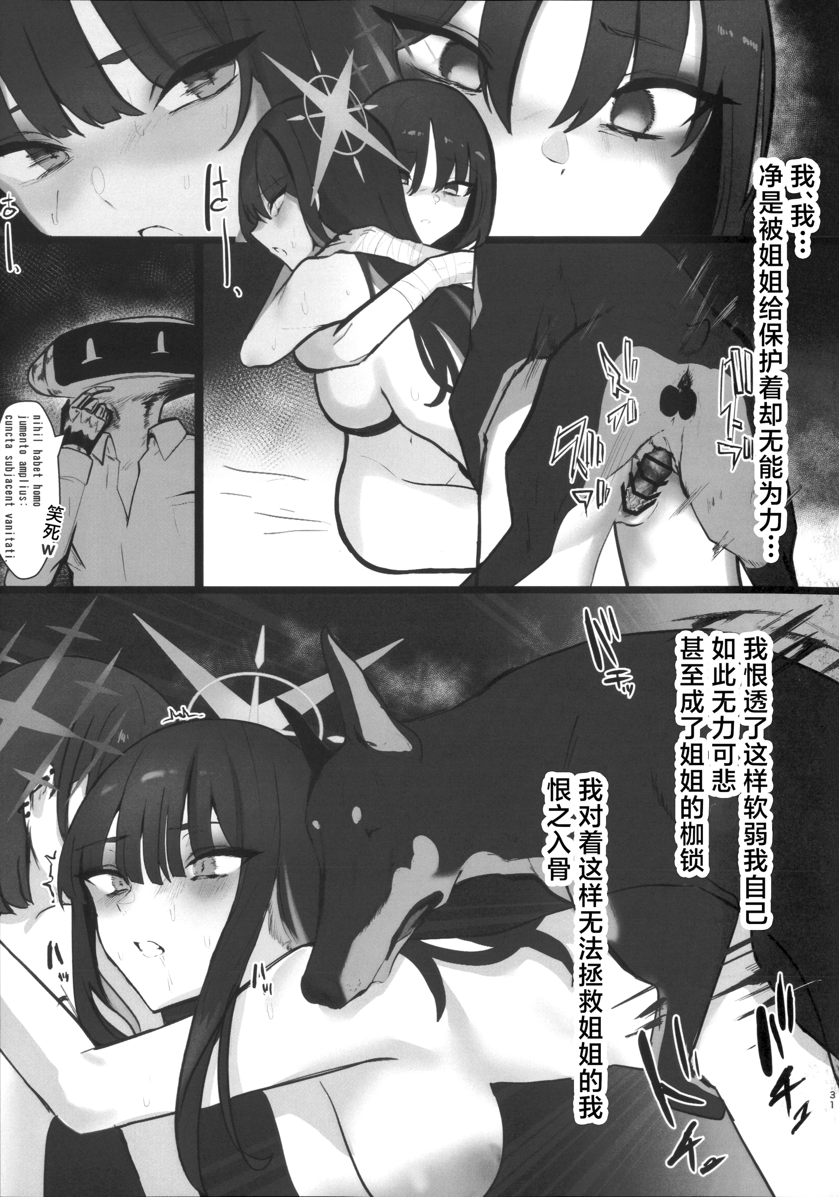 [日本漫画] [こじつケダモノch (ケダモノch)] _塵は塵へと還るもの (ブルーアーカイブ)｜汝本为土、终则归之 单本,巨乳大奶,青年,大阴茎#[18P]-12