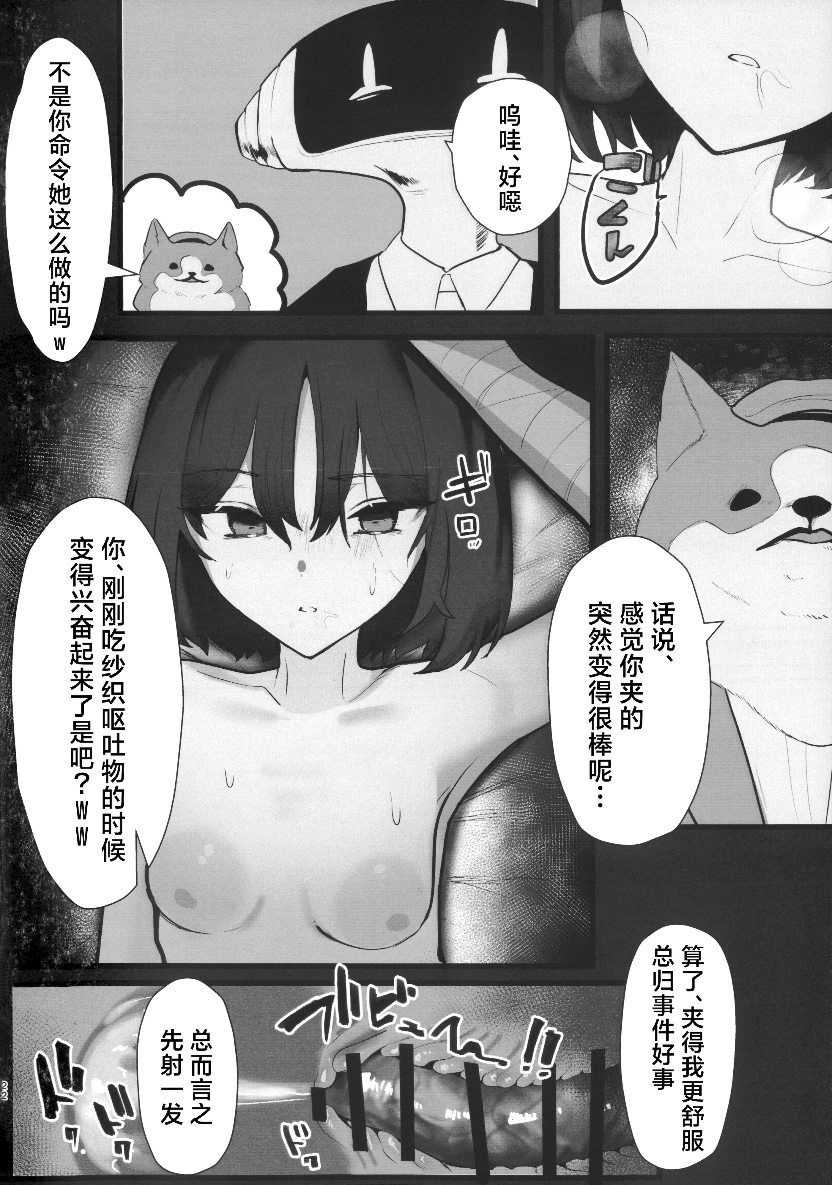 [日本漫画] [こじつケダモノch (ケダモノch)] _塵は塵へと還るもの (ブルーアーカイブ)｜汝本为土、终则归之 单本,巨乳大奶,青年,大阴茎#[18P]-3
