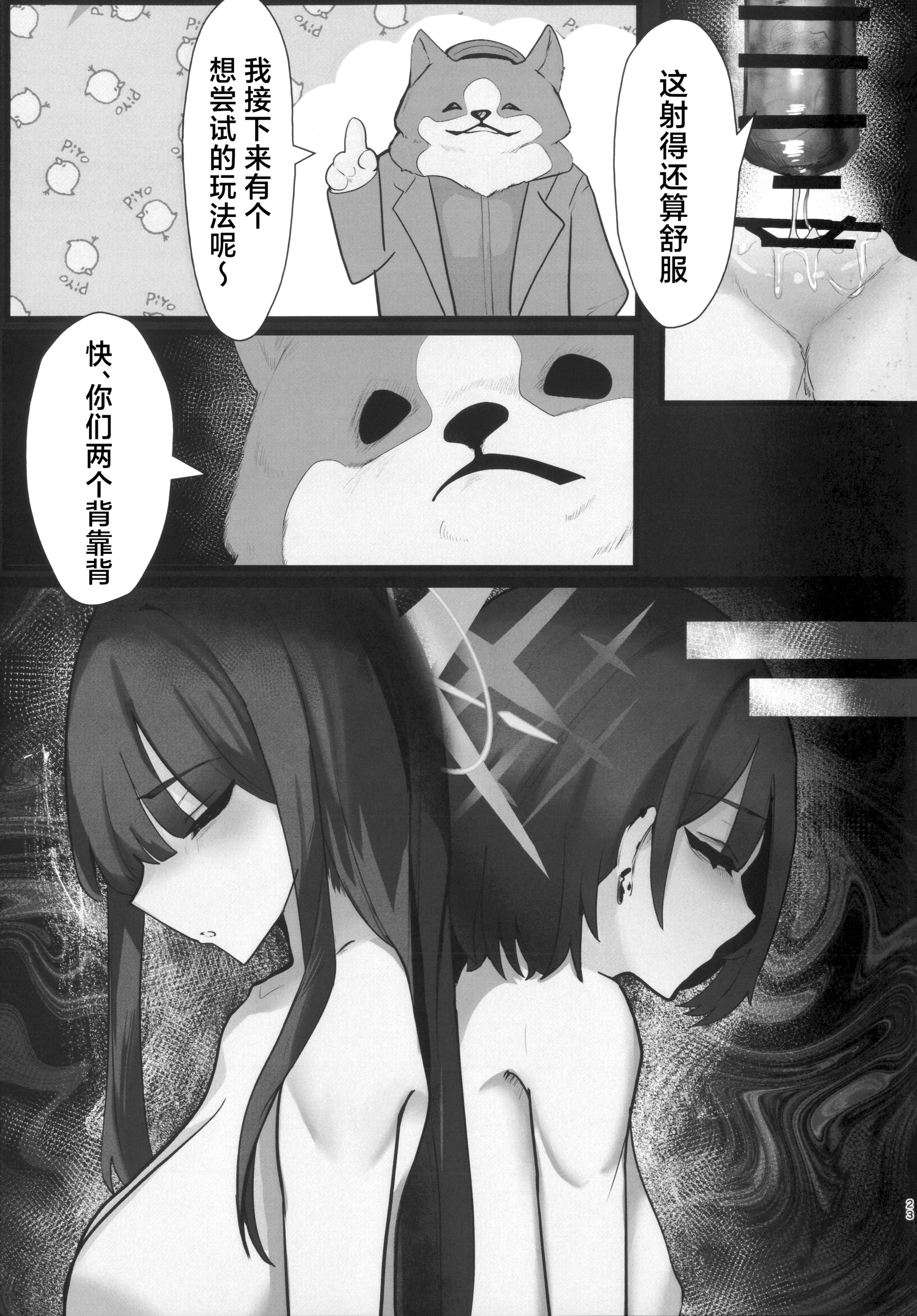 [日本漫画] [こじつケダモノch (ケダモノch)] _塵は塵へと還るもの (ブルーアーカイブ)｜汝本为土、终则归之 单本,巨乳大奶,青年,大阴茎#[18P]-4