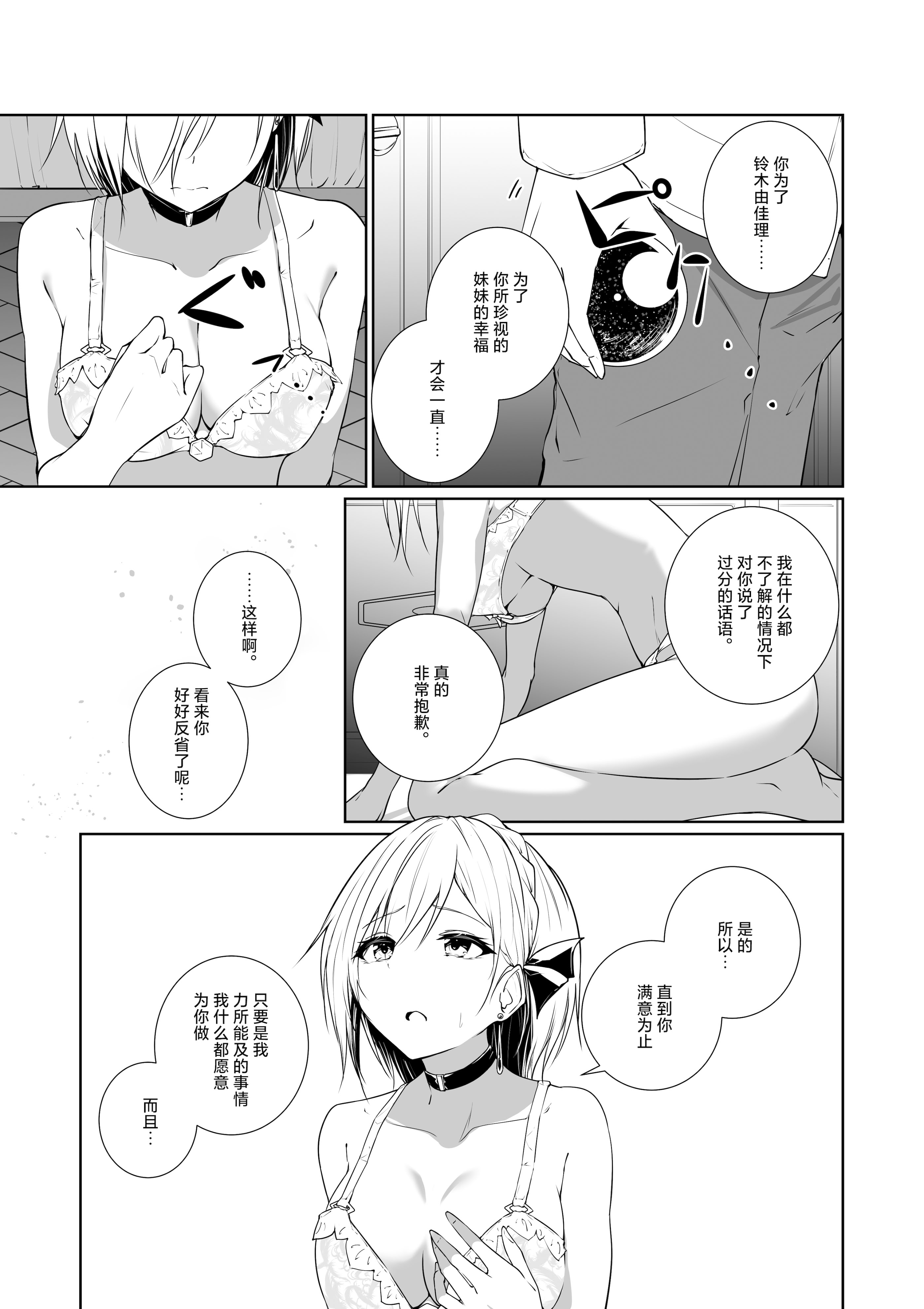 [日本漫画] [めんこまち (めーん)] 女神さまのおはよう 3｜女神大人的早安问好 3 单本,御姐女王,巨乳大奶,大阴茎#[26P]-11