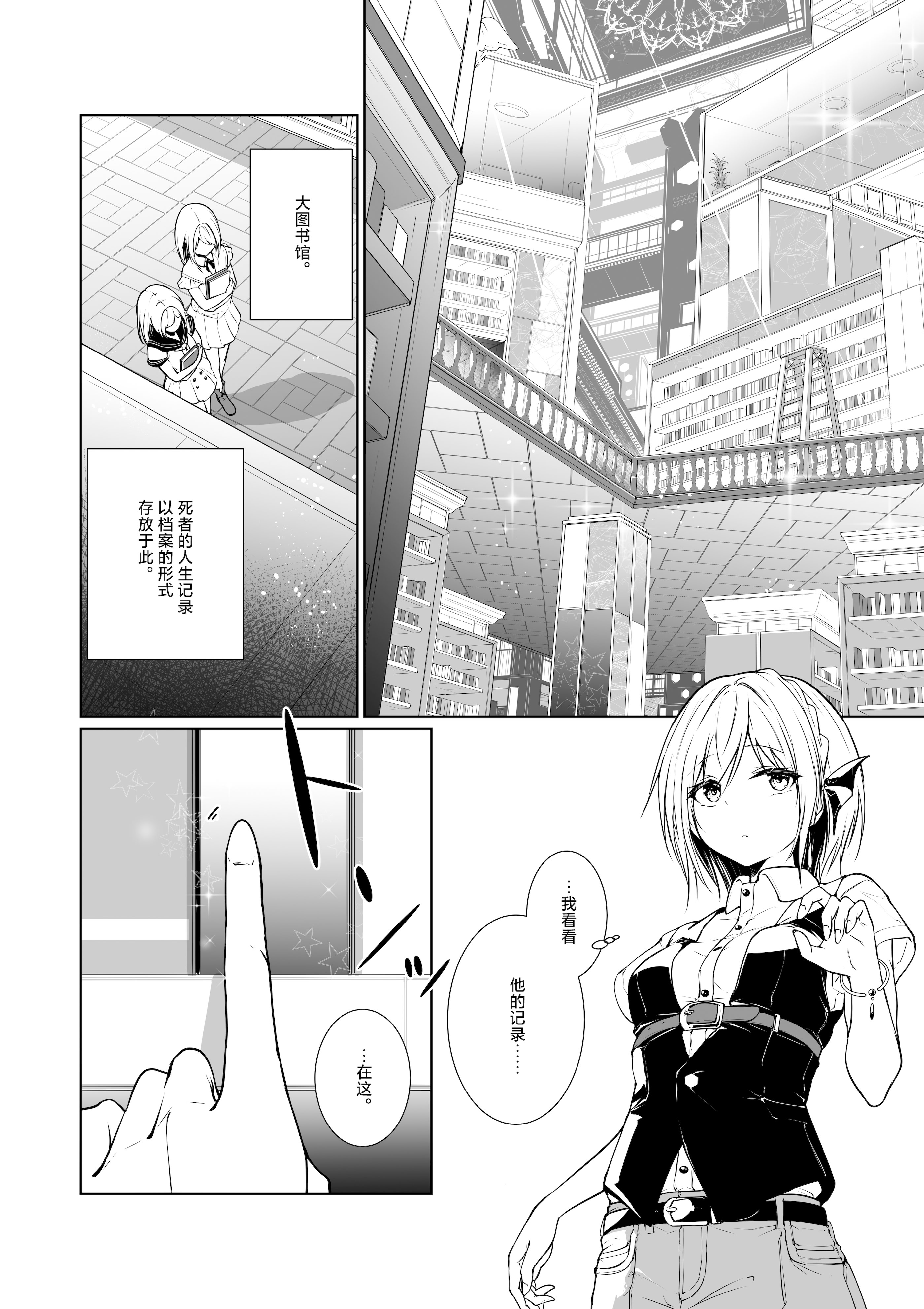 [日本漫画] [めんこまち (めーん)] 女神さまのおはよう 3｜女神大人的早安问好 3 单本,御姐女王,巨乳大奶,大阴茎#[26P]-6