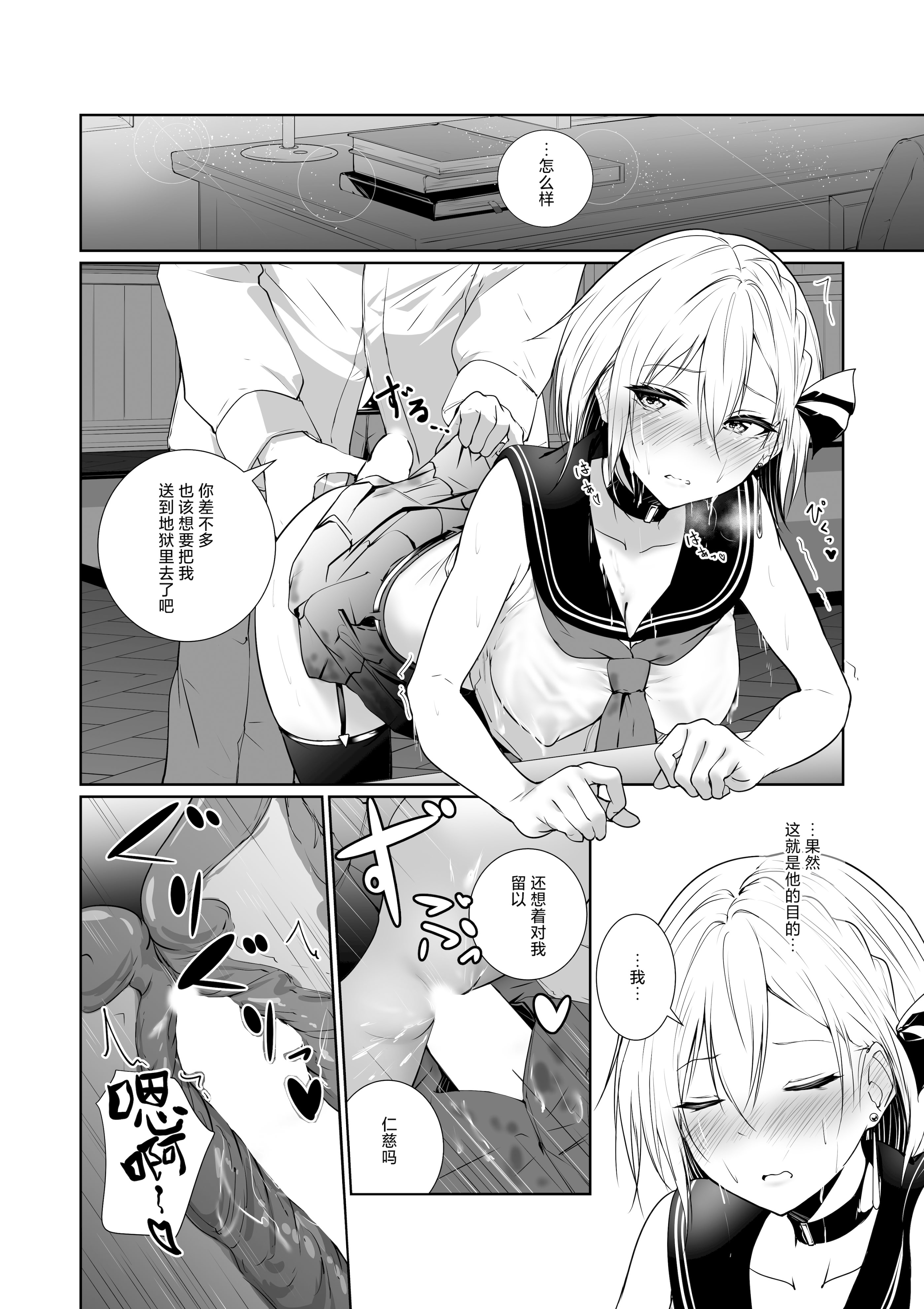 [日本漫画] [めんこまち (めーん)] 女神さまのおはよう 3｜女神大人的早安问好 3 单本,御姐女王,巨乳大奶,大阴茎#[23P]-2