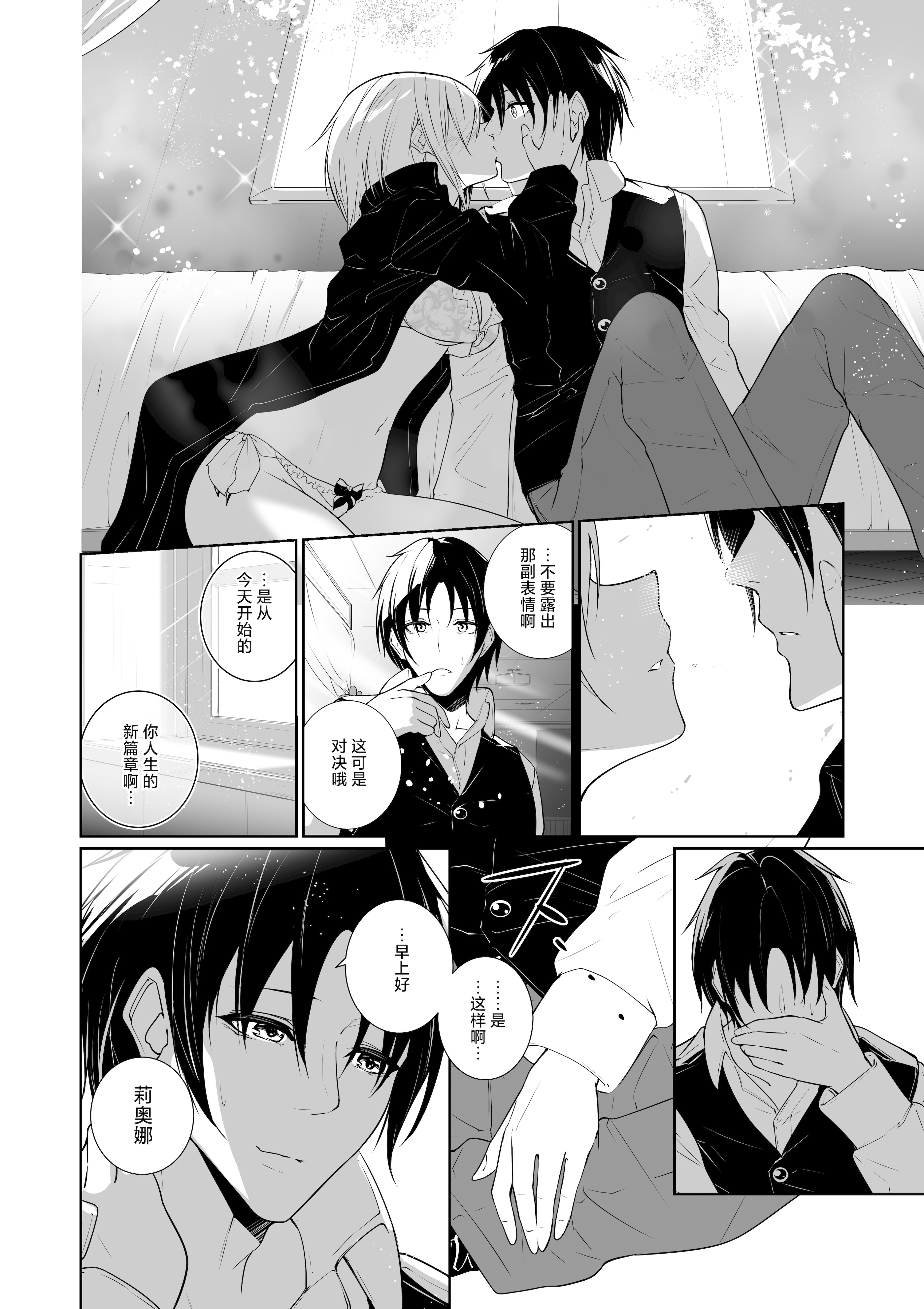 [日本漫画] [めんこまち (めーん)] 女神さまのおはよう 3｜女神大人的早安问好 3 单本,御姐女王,巨乳大奶,大阴茎#[23P]-20