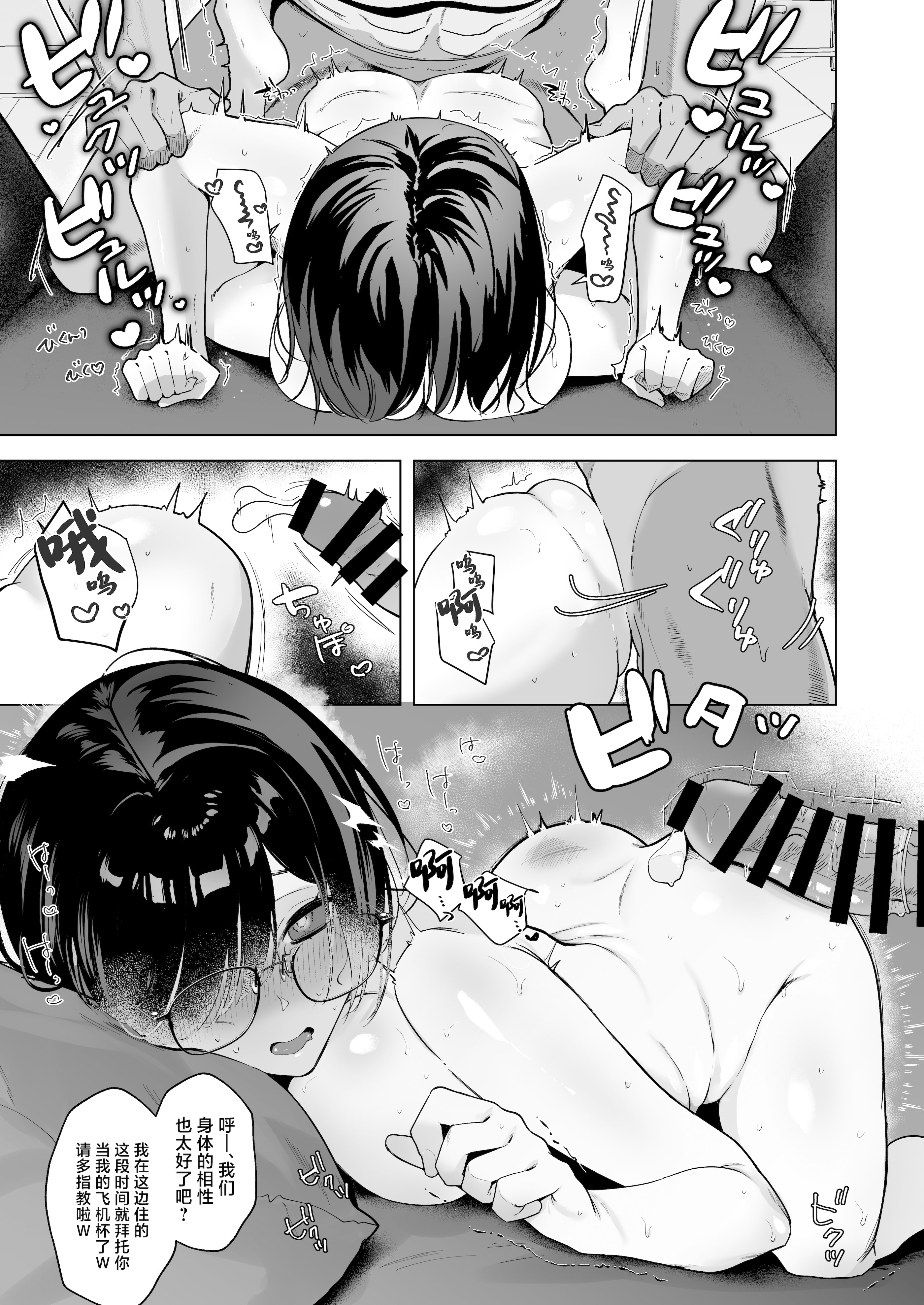 [日本漫画] [おむすびころりん (緒結ころり)] 俺の地味彼女は夏休みだけあいつ専用のオナペット 单本,巨乳大奶,露出,大阴茎#[25P]-21