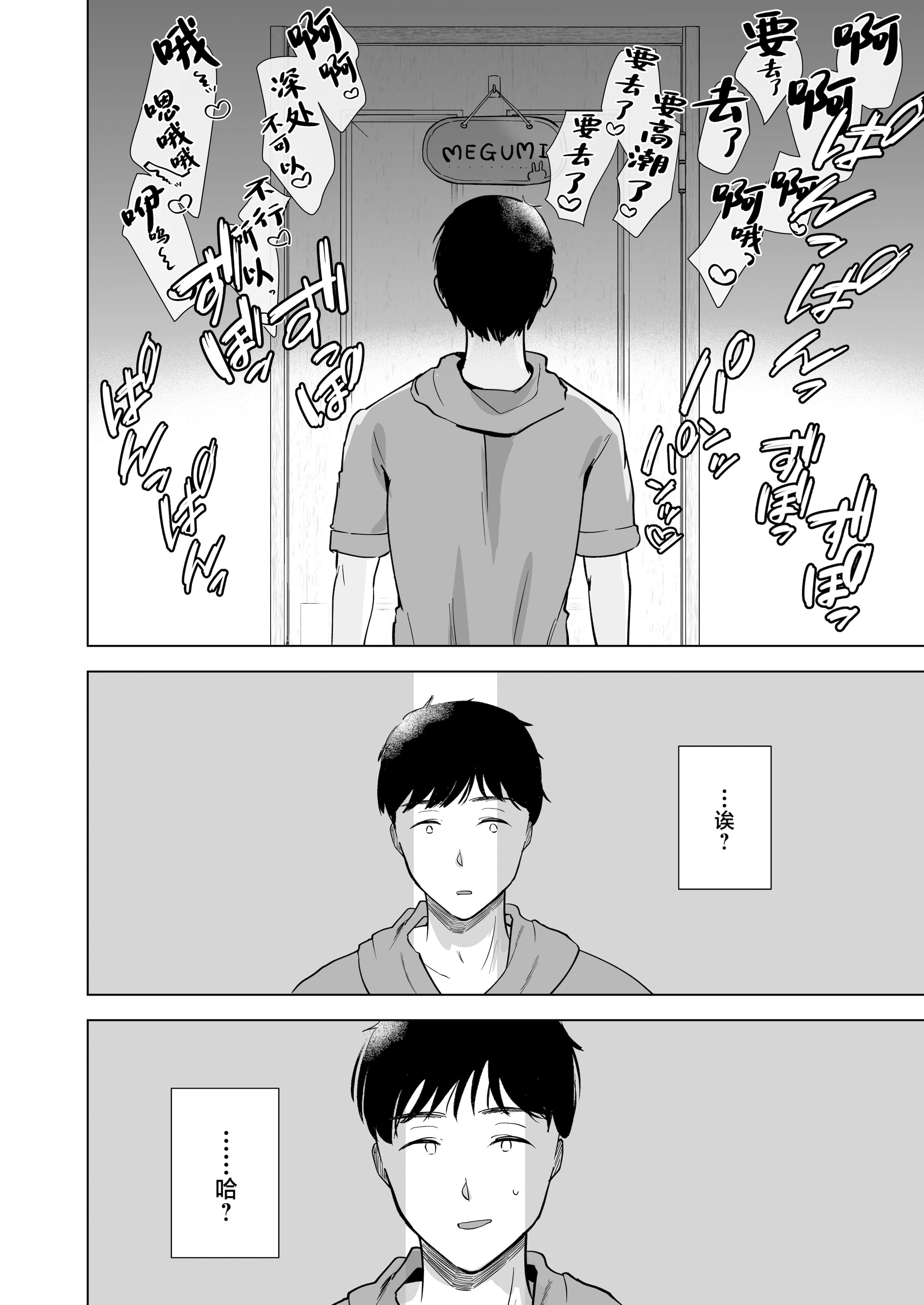 [日本漫画] [おむすびころりん (緒結ころり)] 俺の地味彼女は夏休みだけあいつ専用のオナペット 单本,巨乳大奶,露出,大阴茎#[25P]-19
