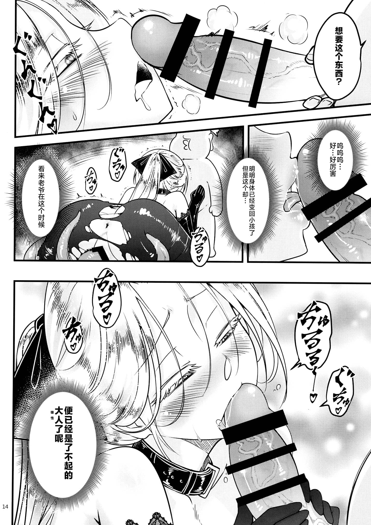 [日本漫画] [三色坊 (黒青郎君)] 百華荘 14《巻き返せ!赤瞳夜叉の恐怖!》 单本,巨乳大奶,露出,大阴茎#[25P]-15