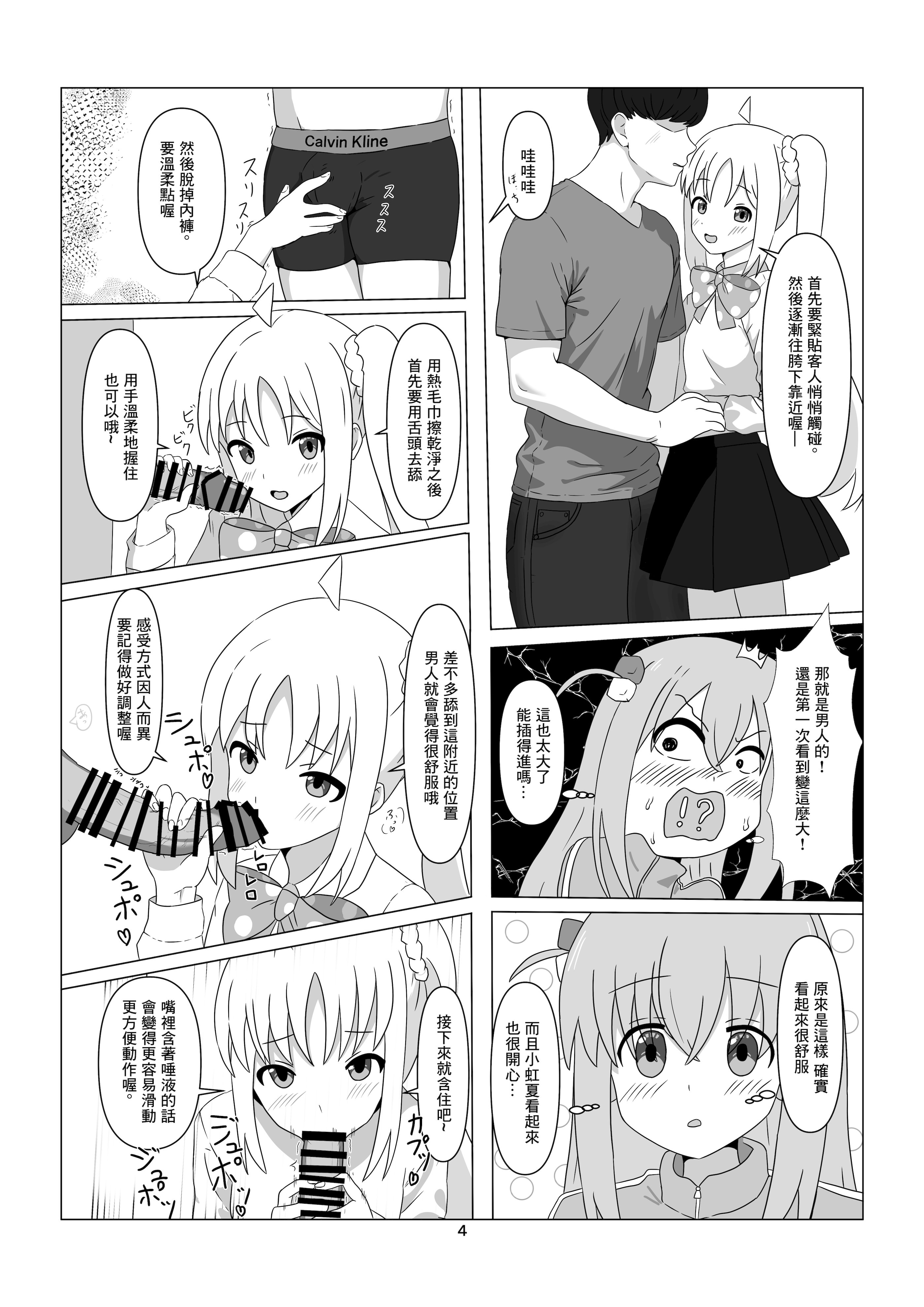 [日本漫画] [沼津のヌ (リチャード緒原)] STARRYの裏メニュー (ぼっち・ざ・ろっく)｜STARRYの隱藏菜單 [中国翻訳] [DL版] 单本,口交,内射中出#[18P]-3