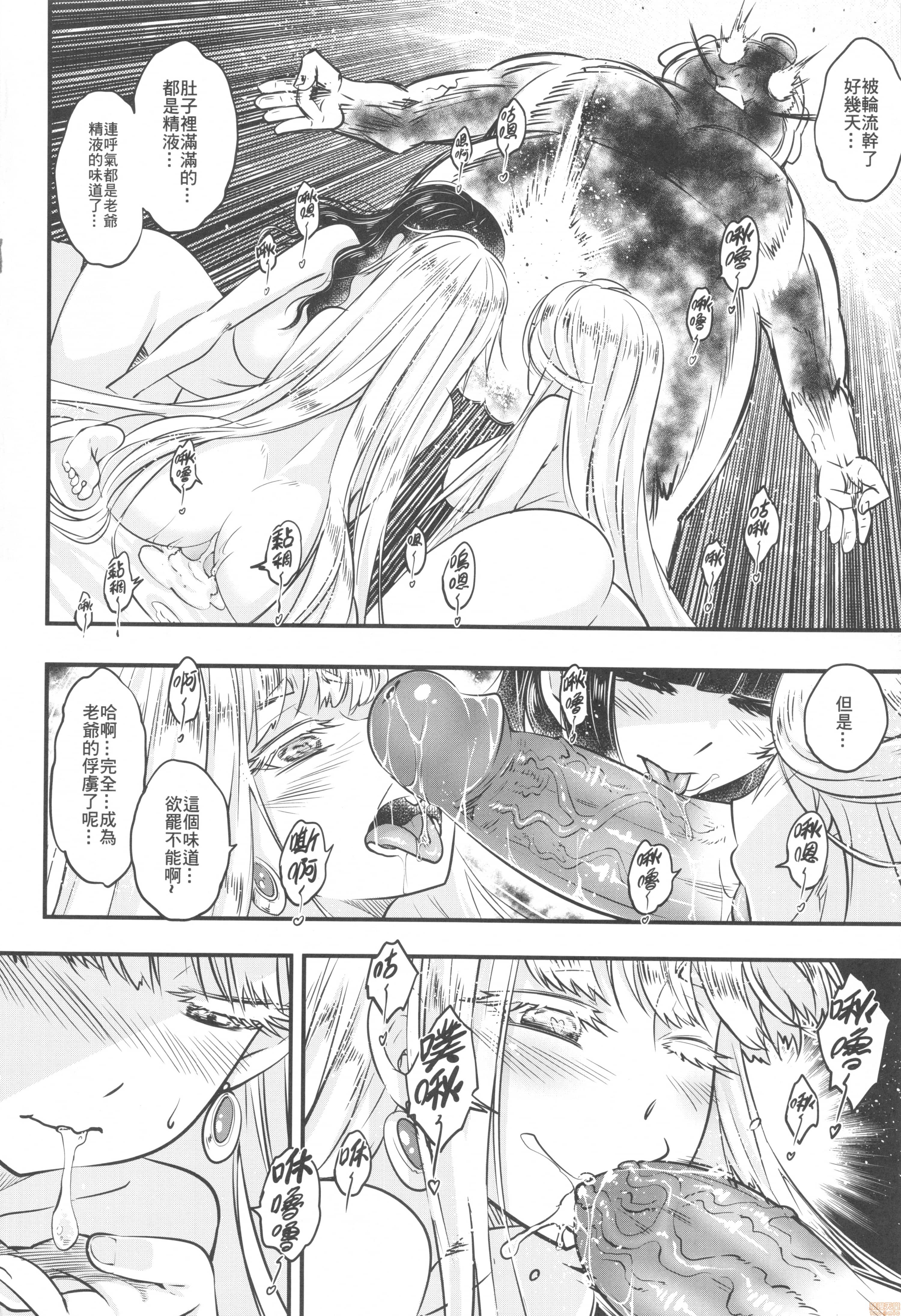 [日本漫画] [三色坊 (黒青郎君)] 百華莊 6《韋馱追日、霸王射月!》 单本,巨乳大奶,露出,大阴茎#[24P]-23