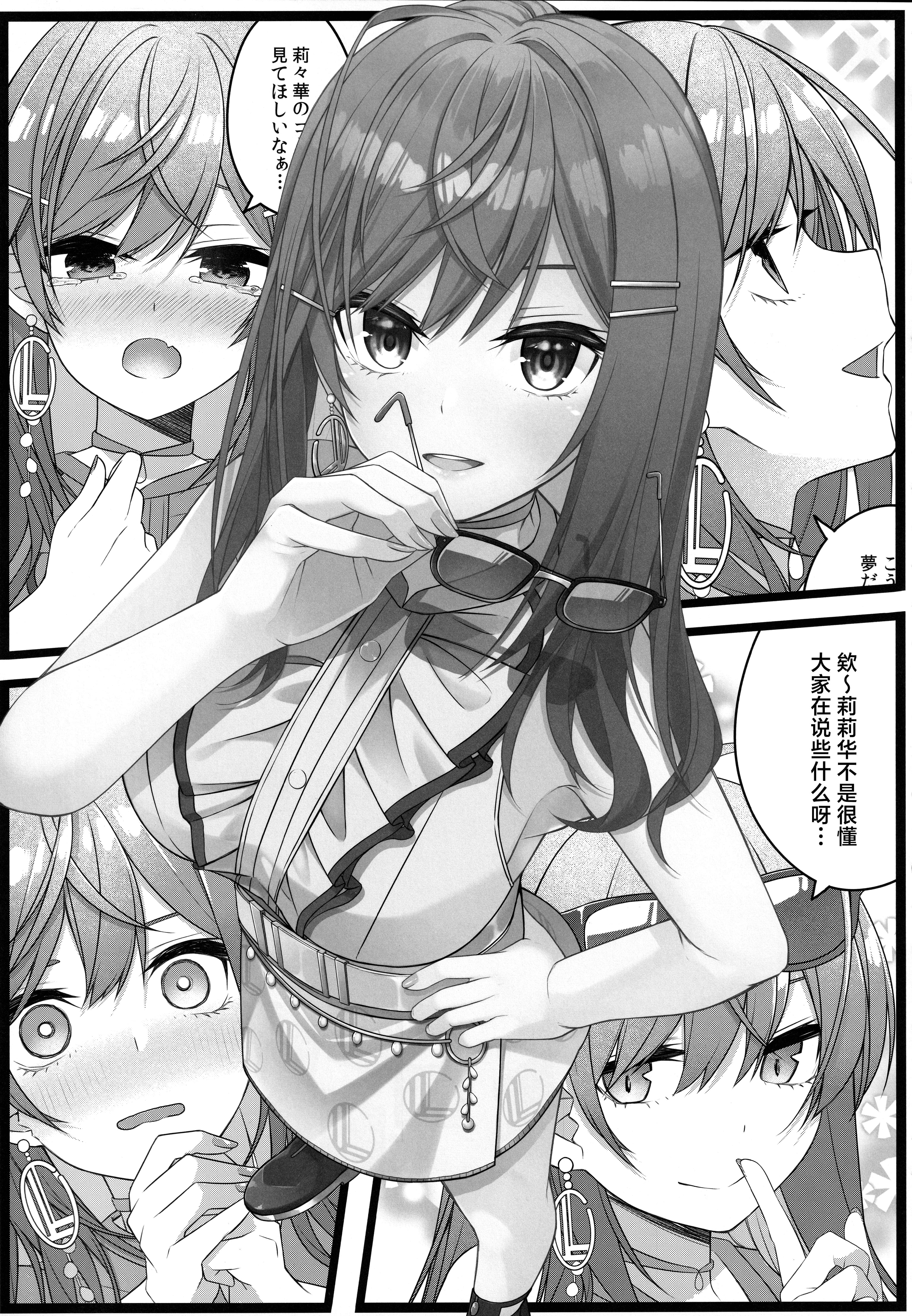 [日本漫画] (C106) [trick&treat (とりえす)] Piece of History (ホロライブ) 单本,巨乳大奶,露出,大阴茎#[25P]-13